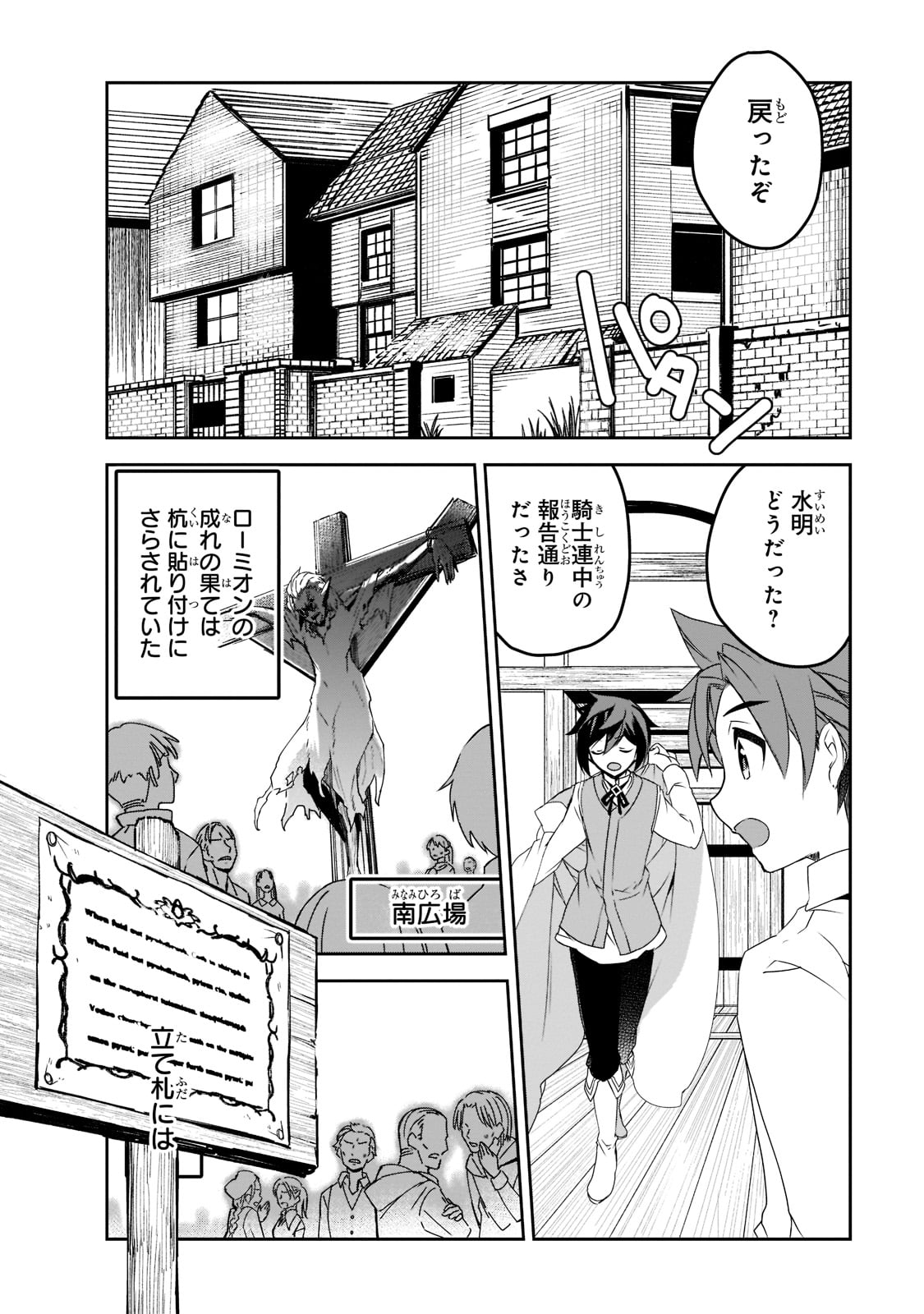 異世界魔法は遅れてる! 第47話 - Page 2