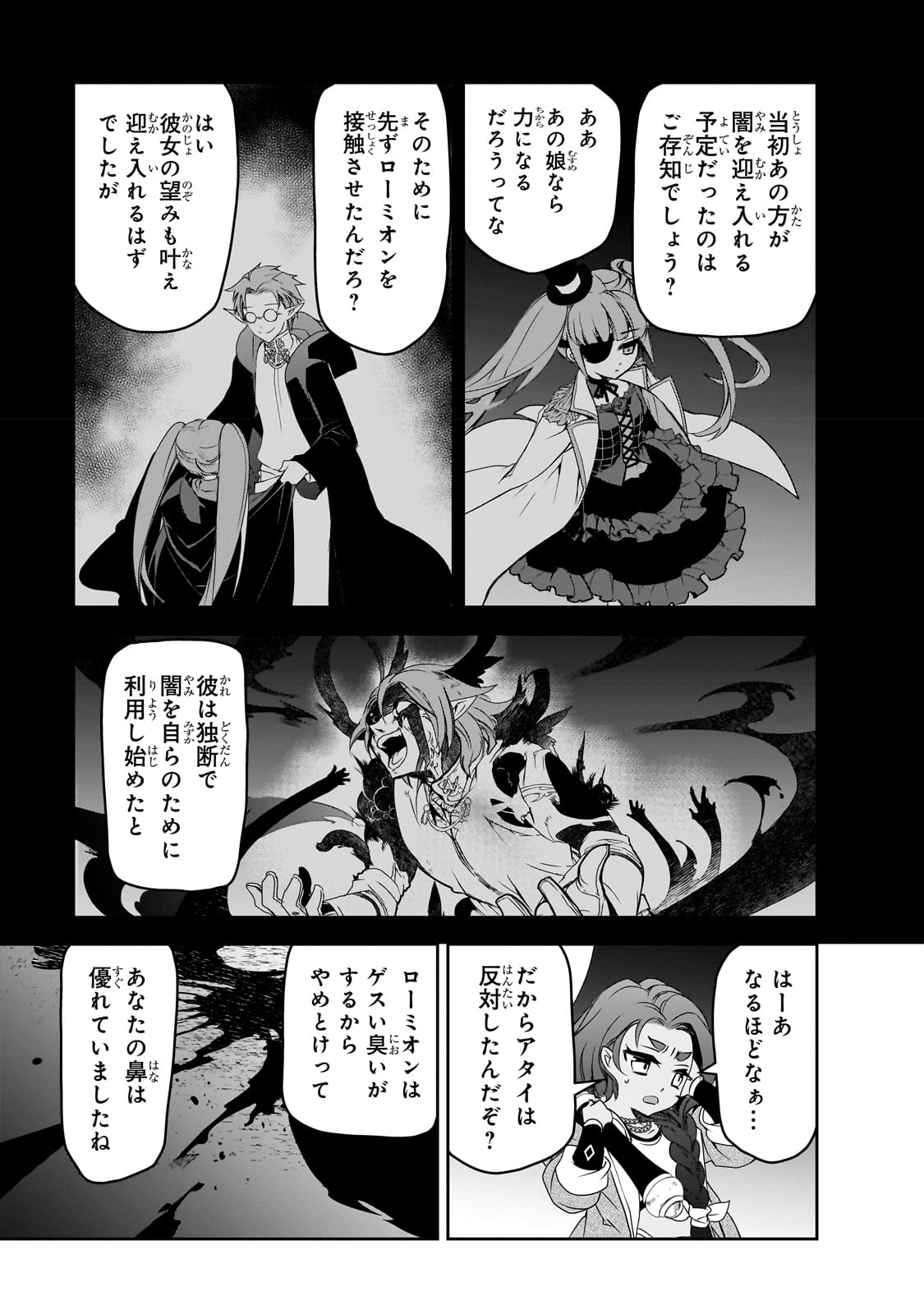 異世界魔法は遅れてる! 第50話 - Page 7