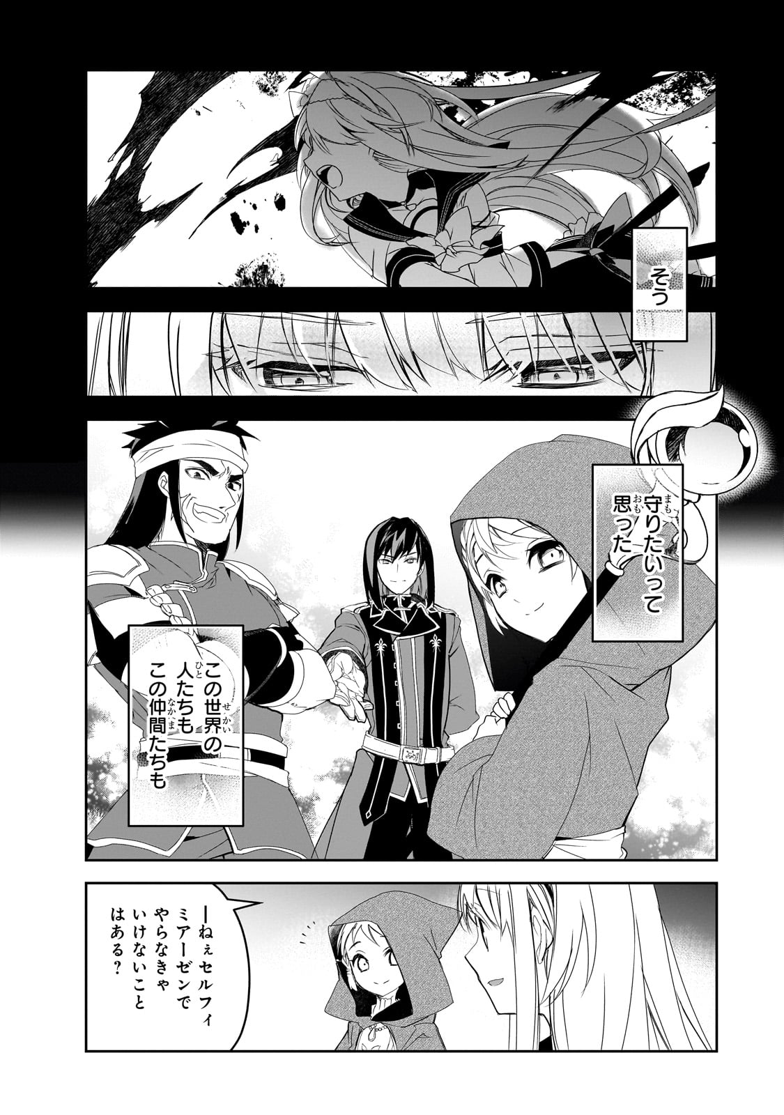 異世界魔法は遅れてる! 第55話 - Page 28