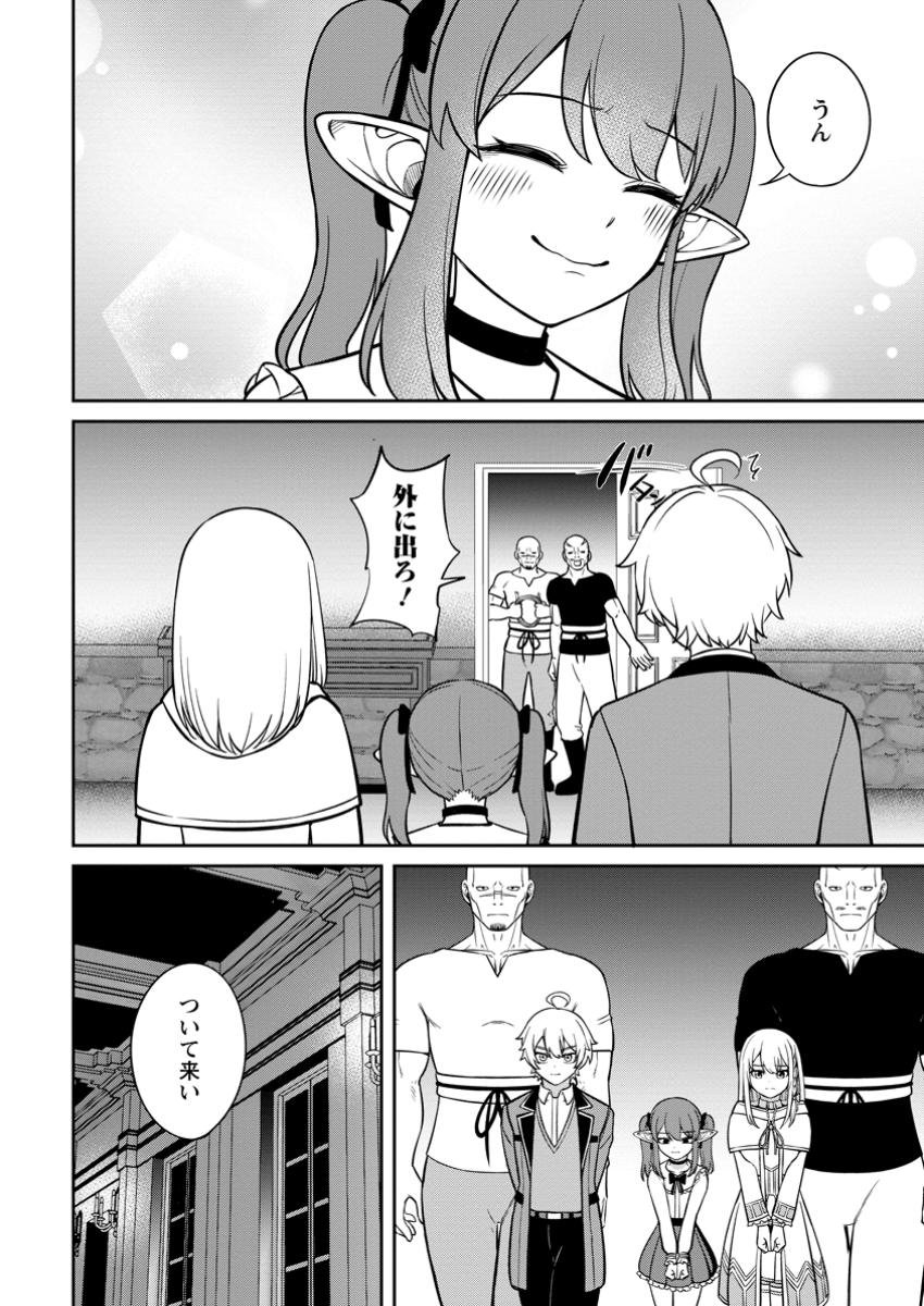 転生したら才能があった件～異世界行っても努力する～ 第10.2話 - Page 10