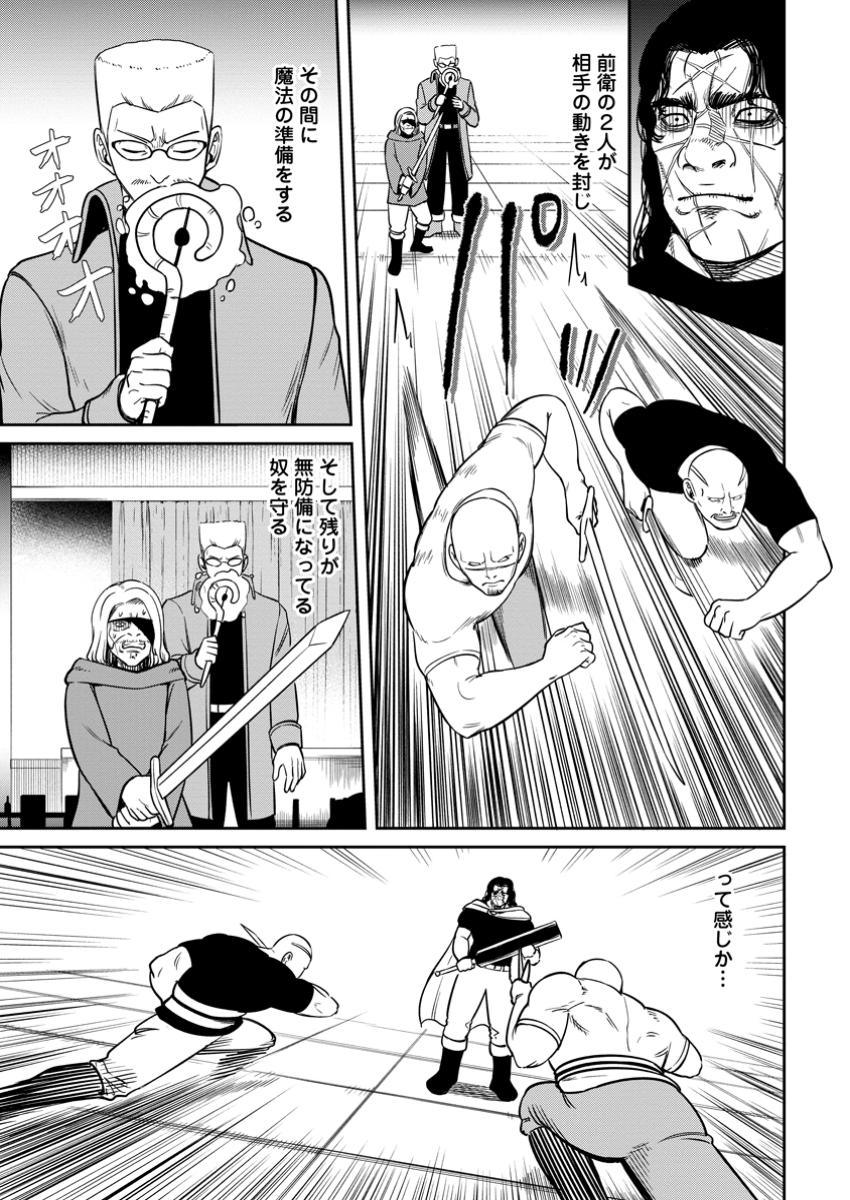 転生したら才能があった件～異世界行っても努力する～ 第11.2話 - Page 1