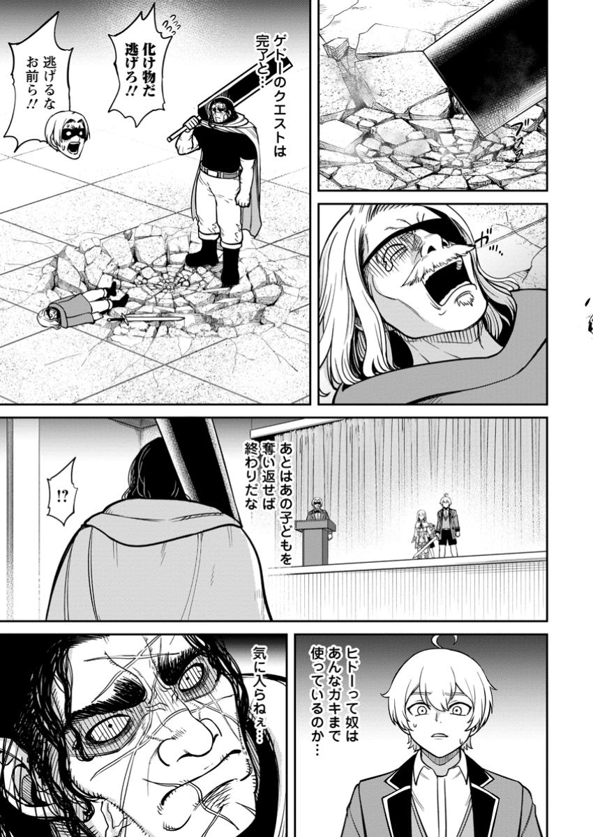 転生したら才能があった件～異世界行っても努力する～ 第11.2話 - Page 7