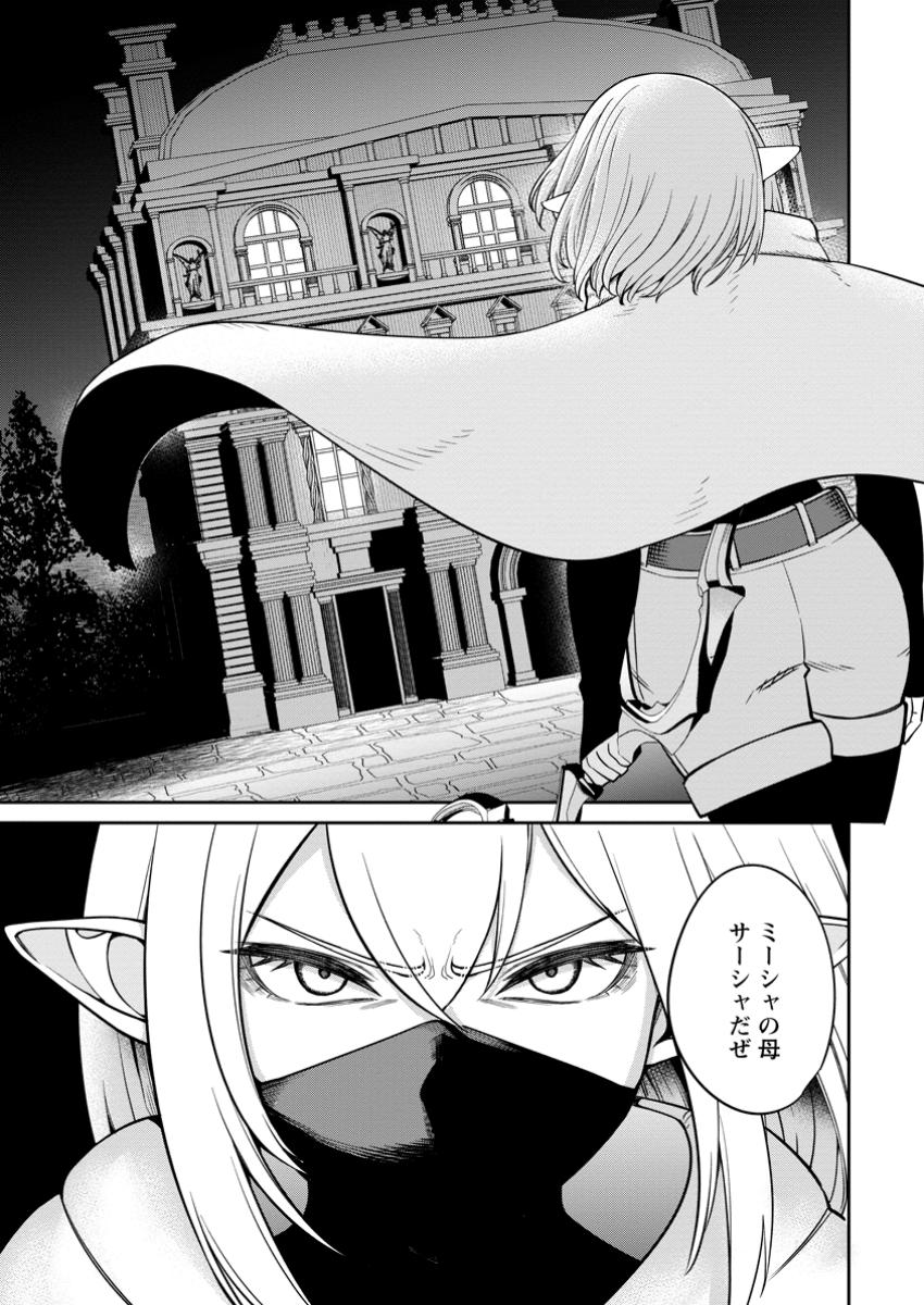 転生したら才能があった件～異世界行っても努力する～ 第11.3話 - Page 10