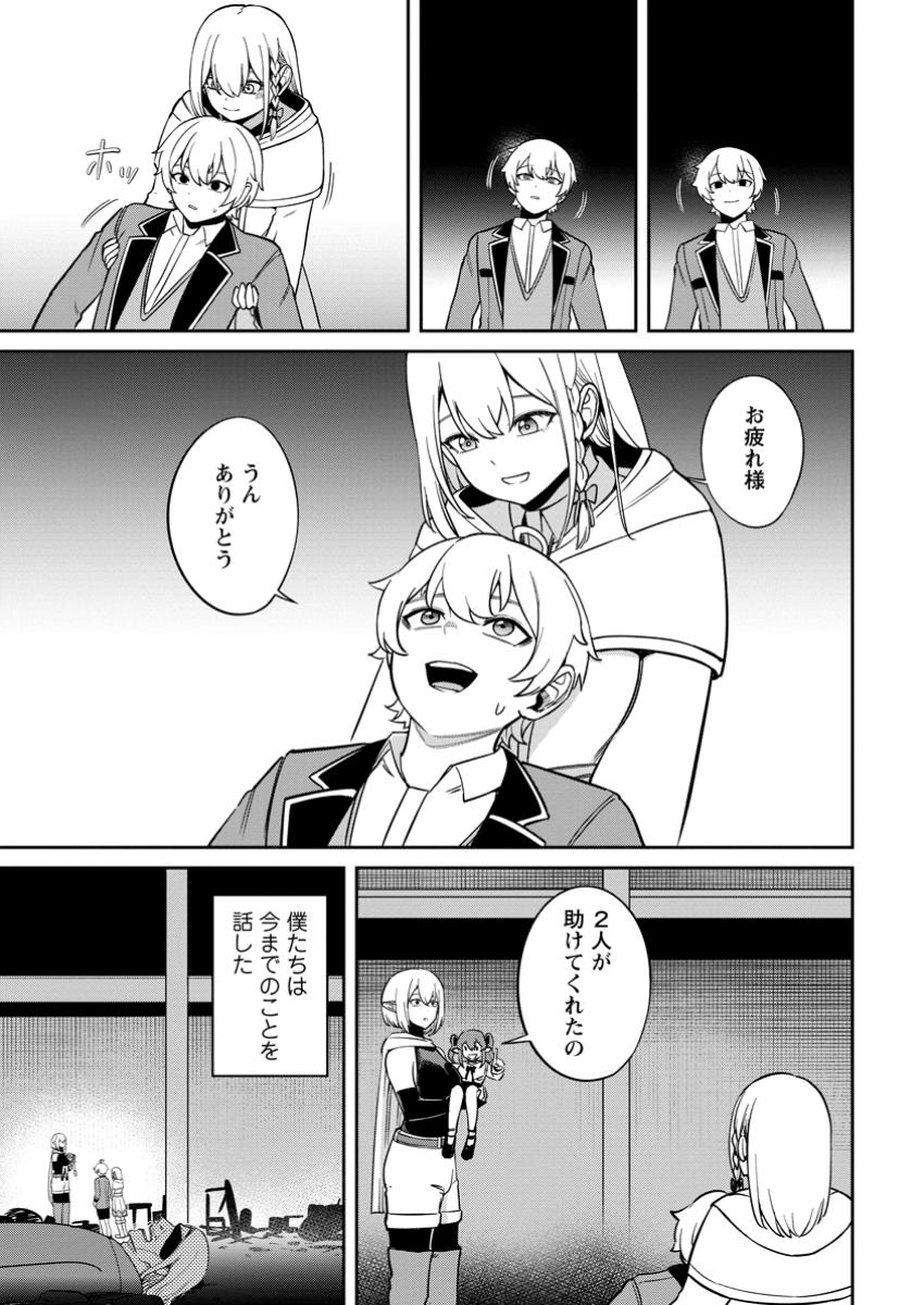 転生したら才能があった件～異世界行っても努力する～ 第12.1話 - Page 9