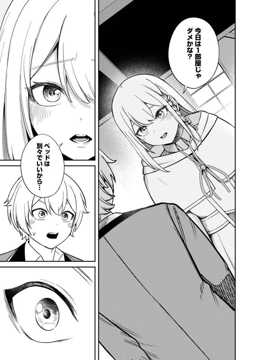 転生したら才能があった件～異世界行っても努力する～ 第12.2話 - Page 5