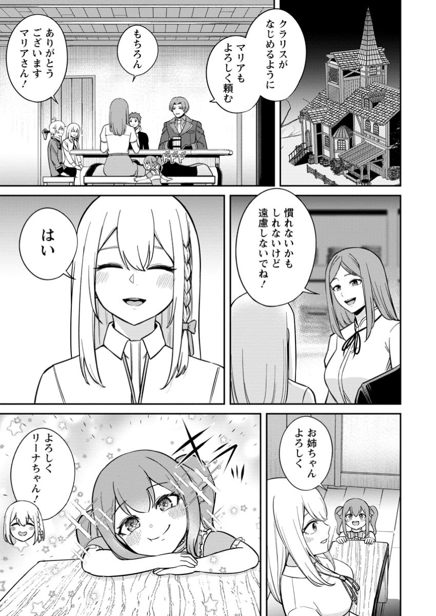 転生したら才能があった件～異世界行っても努力する～ 第13.1話 - Page 1