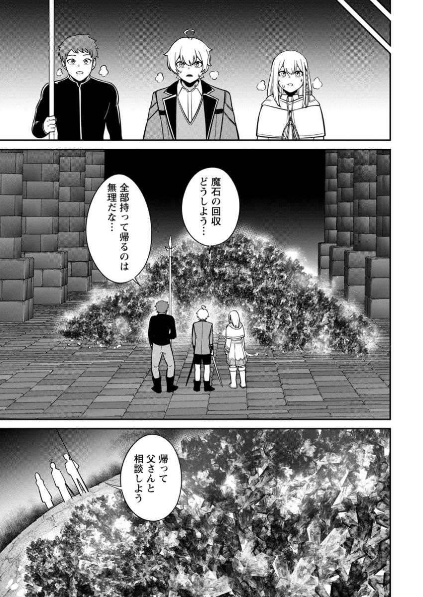 転生したら才能があった件～異世界行っても努力する～ 第13.1話 - Page 9