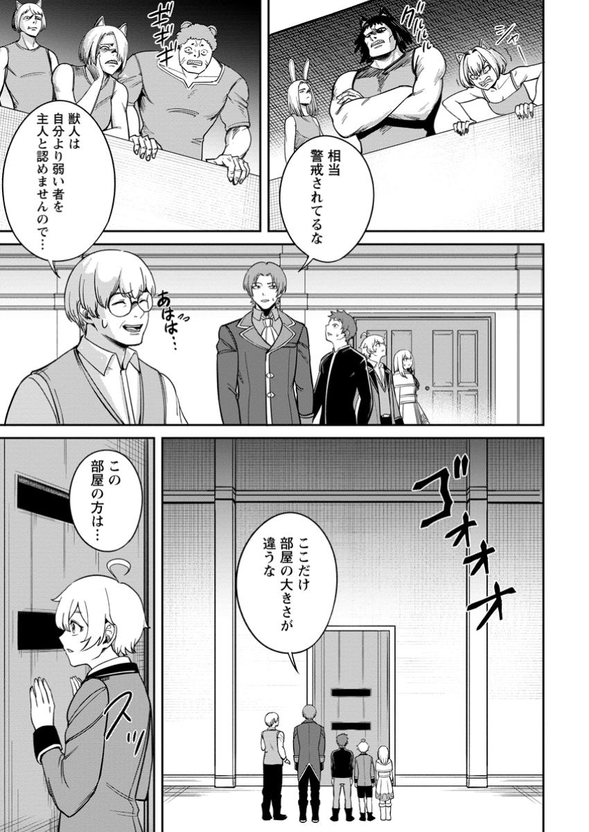 転生したら才能があった件～異世界行っても努力する～ 第13.2話 - Page 3