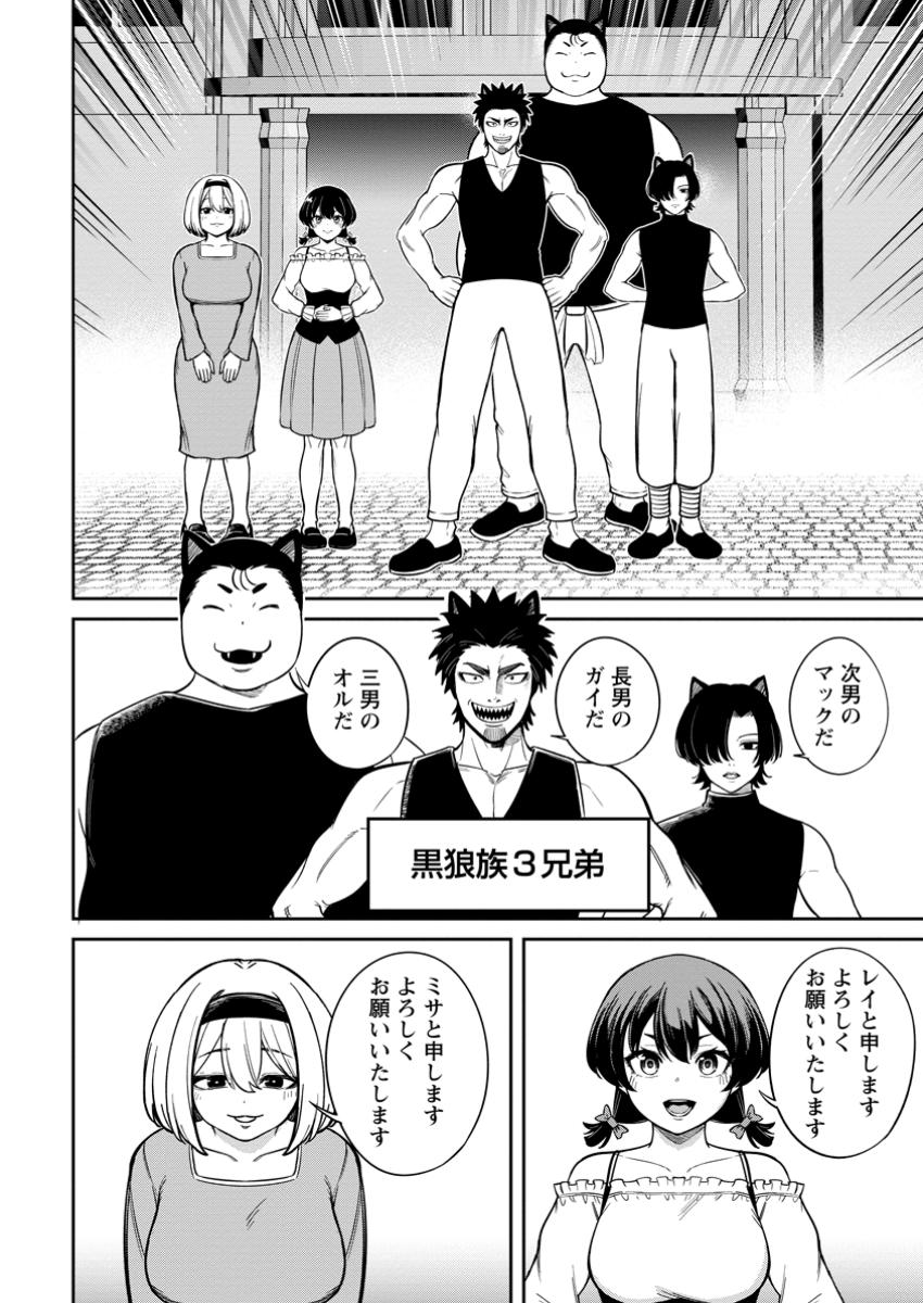 転生したら才能があった件～異世界行っても努力する～ 第13.3話 - Page 8