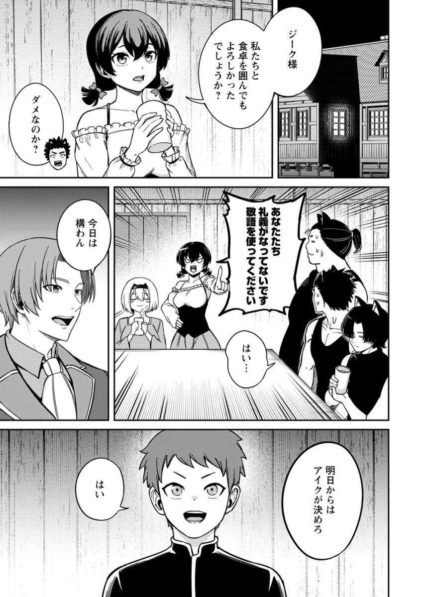 転生したら才能があった件～異世界行っても努力する～ 第14.1話 - Page 1