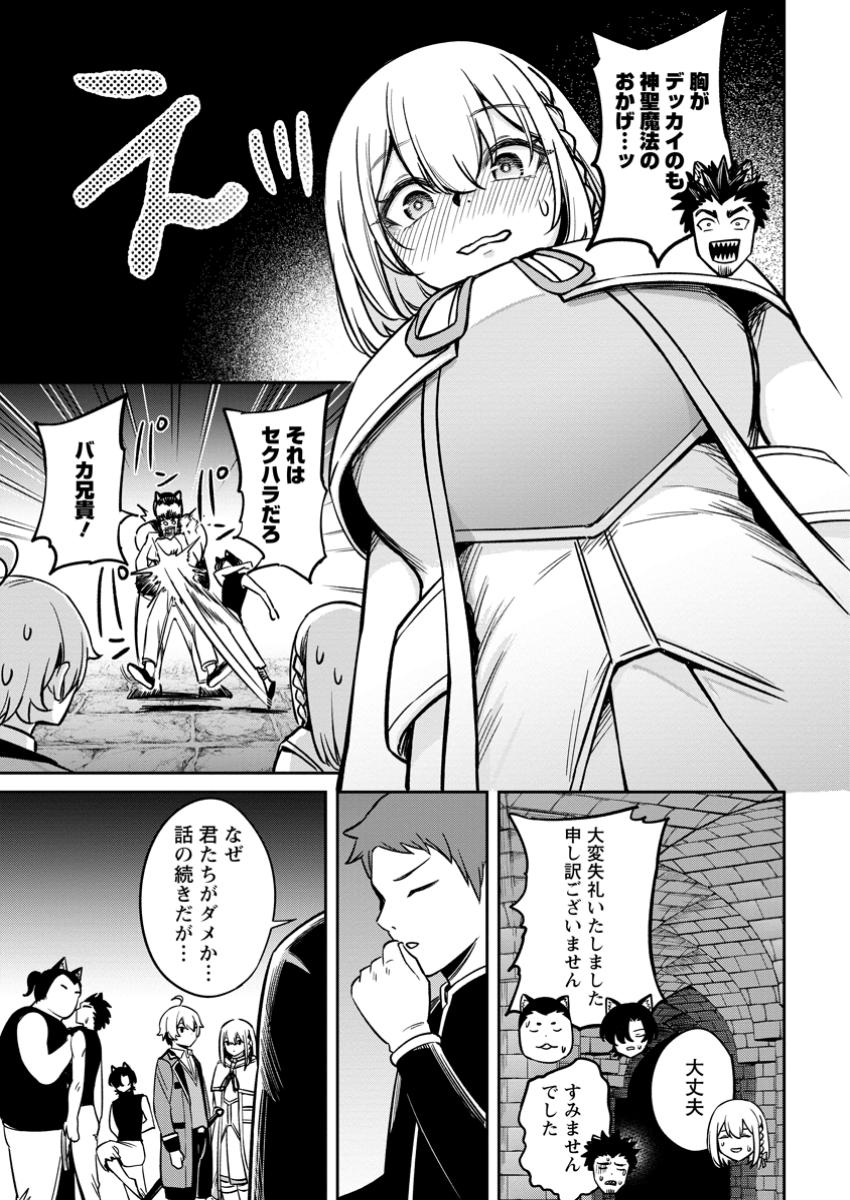 転生したら才能があった件～異世界行っても努力する～ 第14.2話 - Page 3