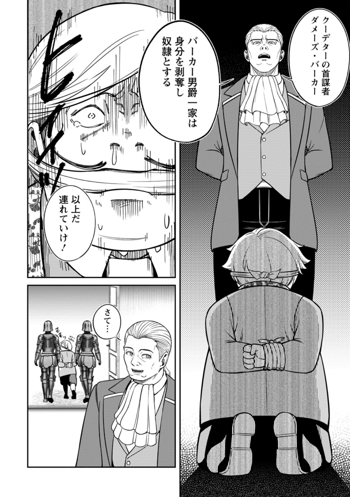 転生したら才能があった件～異世界行っても努力する～ 第9.1話 - Page 6