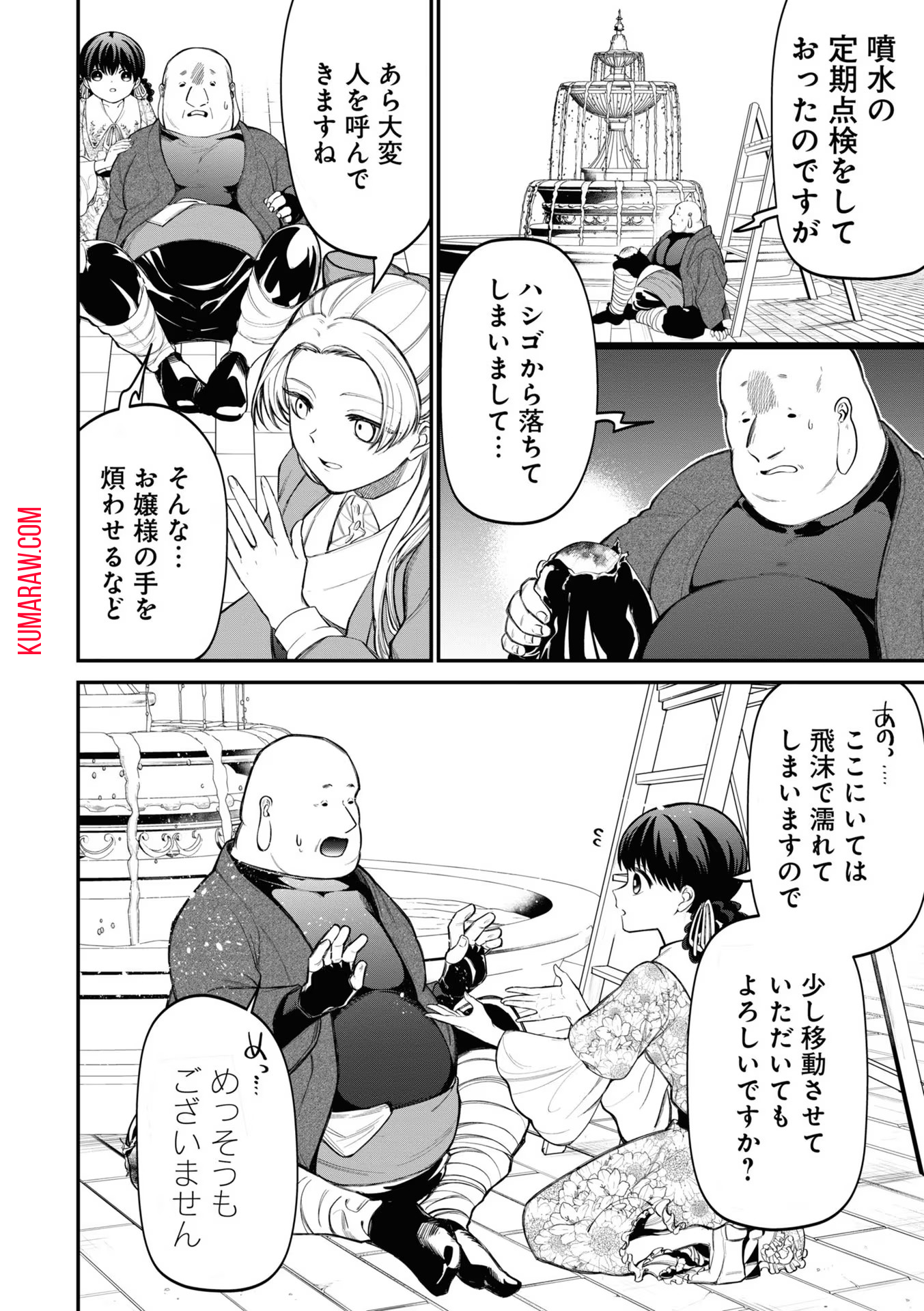 いびってこない義母と義姉 第11話 - Page 6