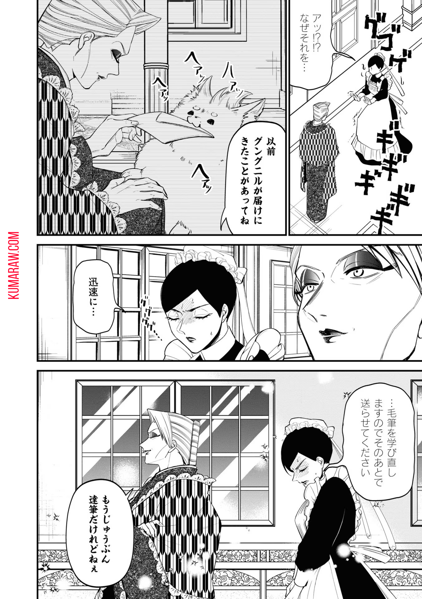 いびってこない義母と義姉 第12.1話 - Page 14