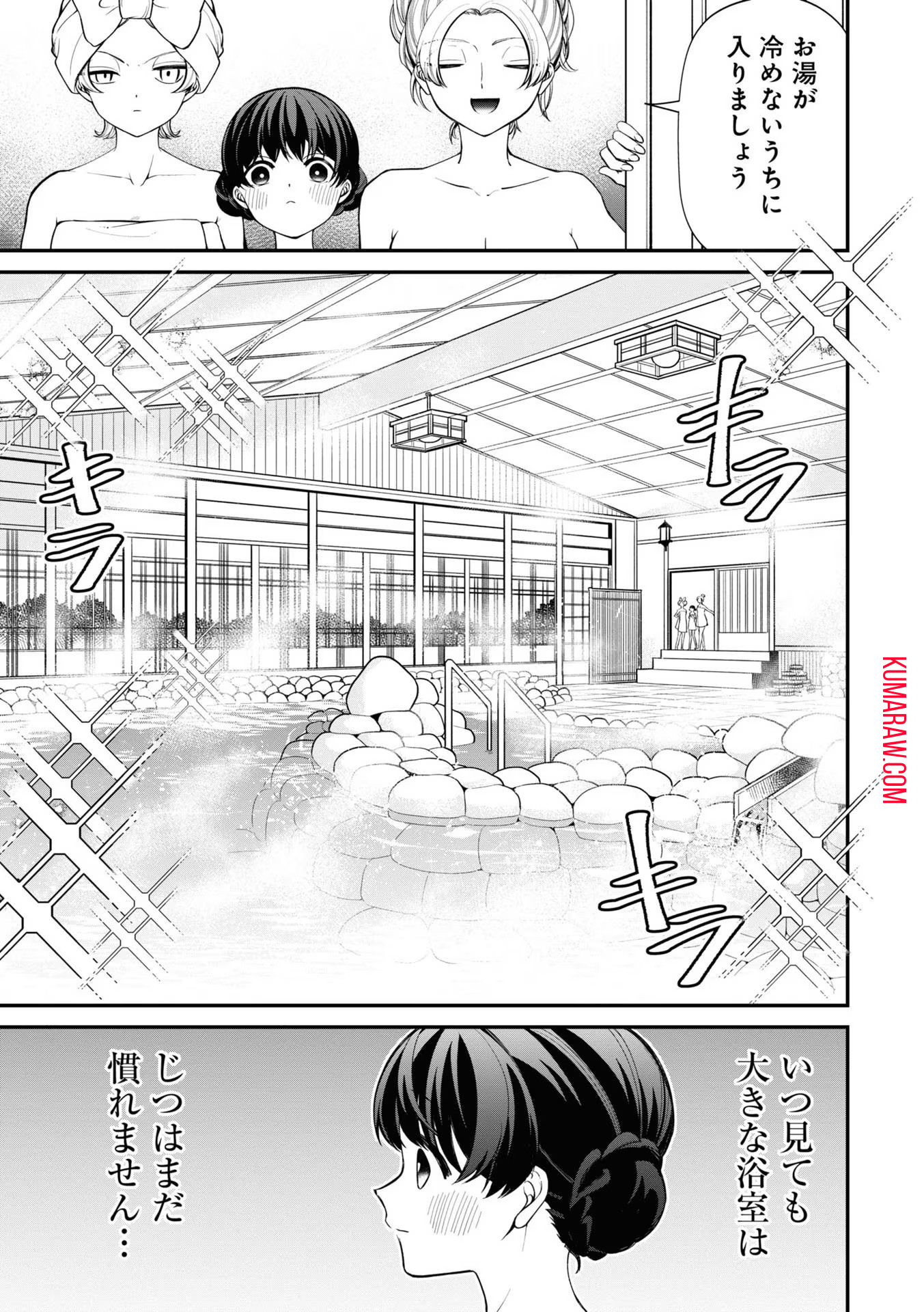 いびってこない義母と義姉 第12.3話 - Page 3