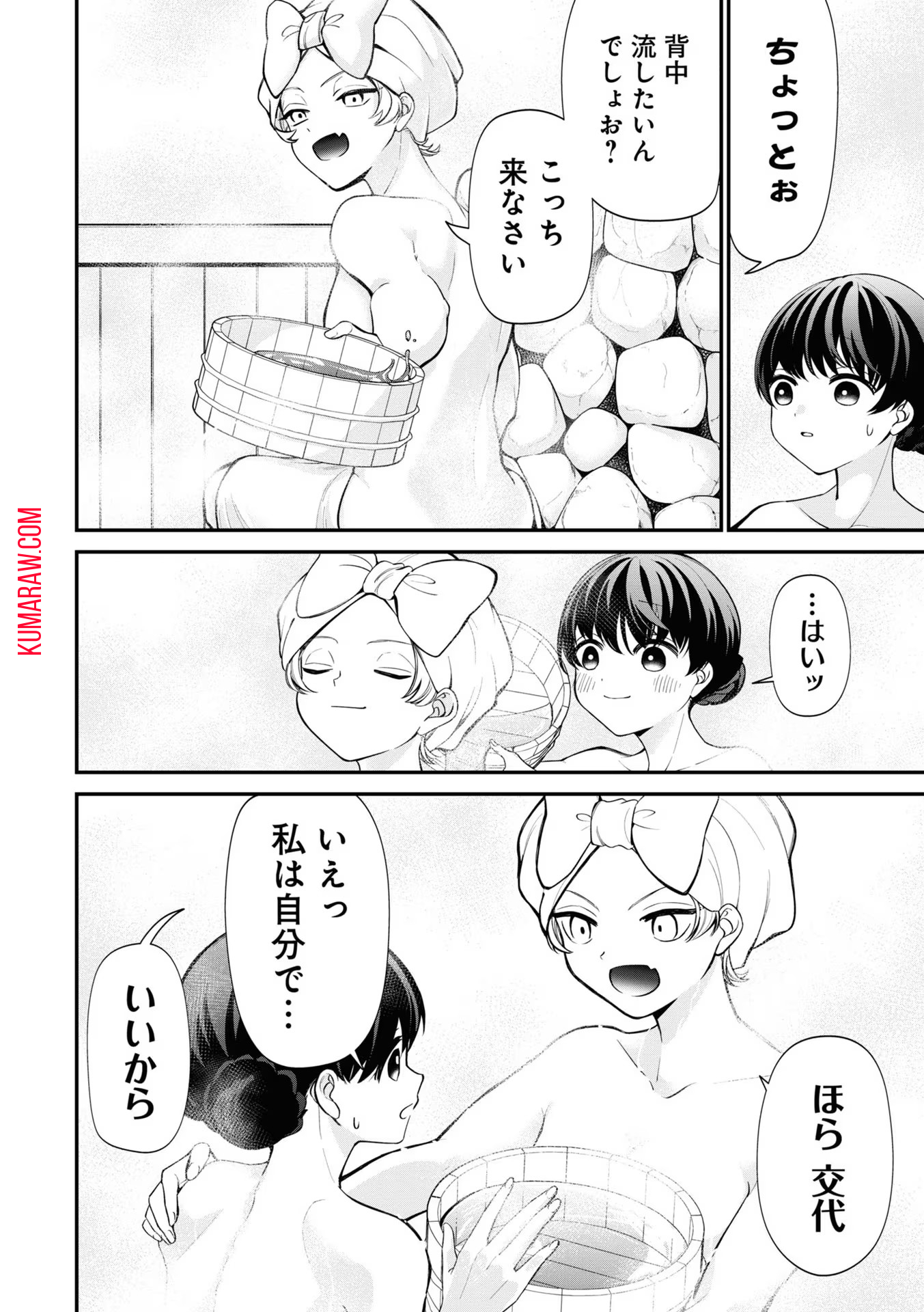 いびってこない義母と義姉 第12.3話 - Page 4