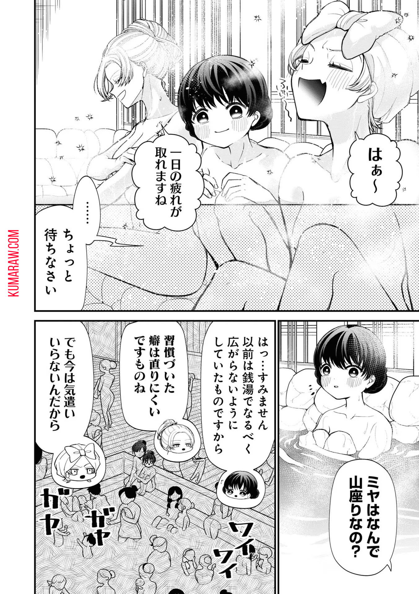 いびってこない義母と義姉 第12.3話 - Page 6