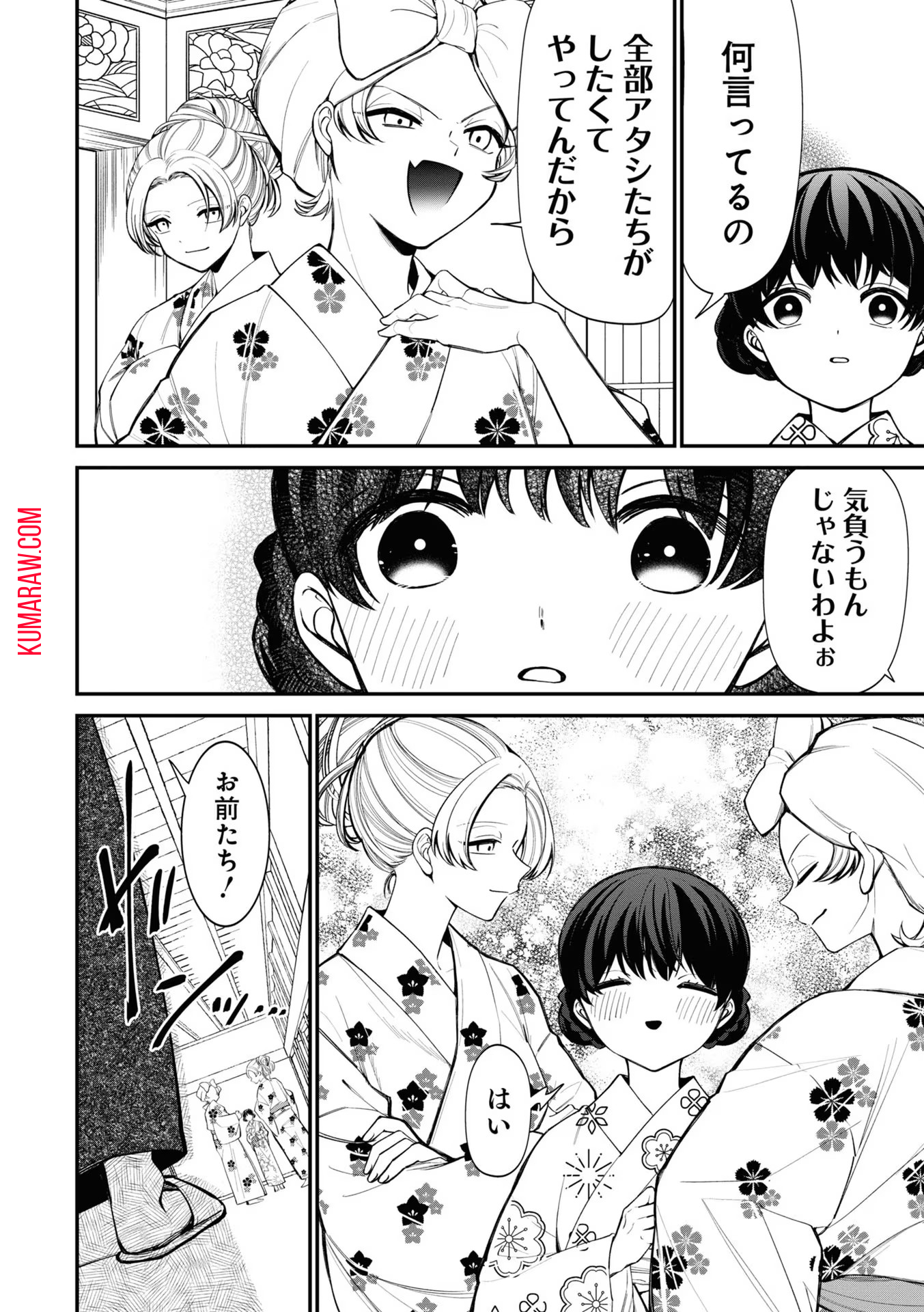 いびってこない義母と義姉 第12.3話 - Page 10