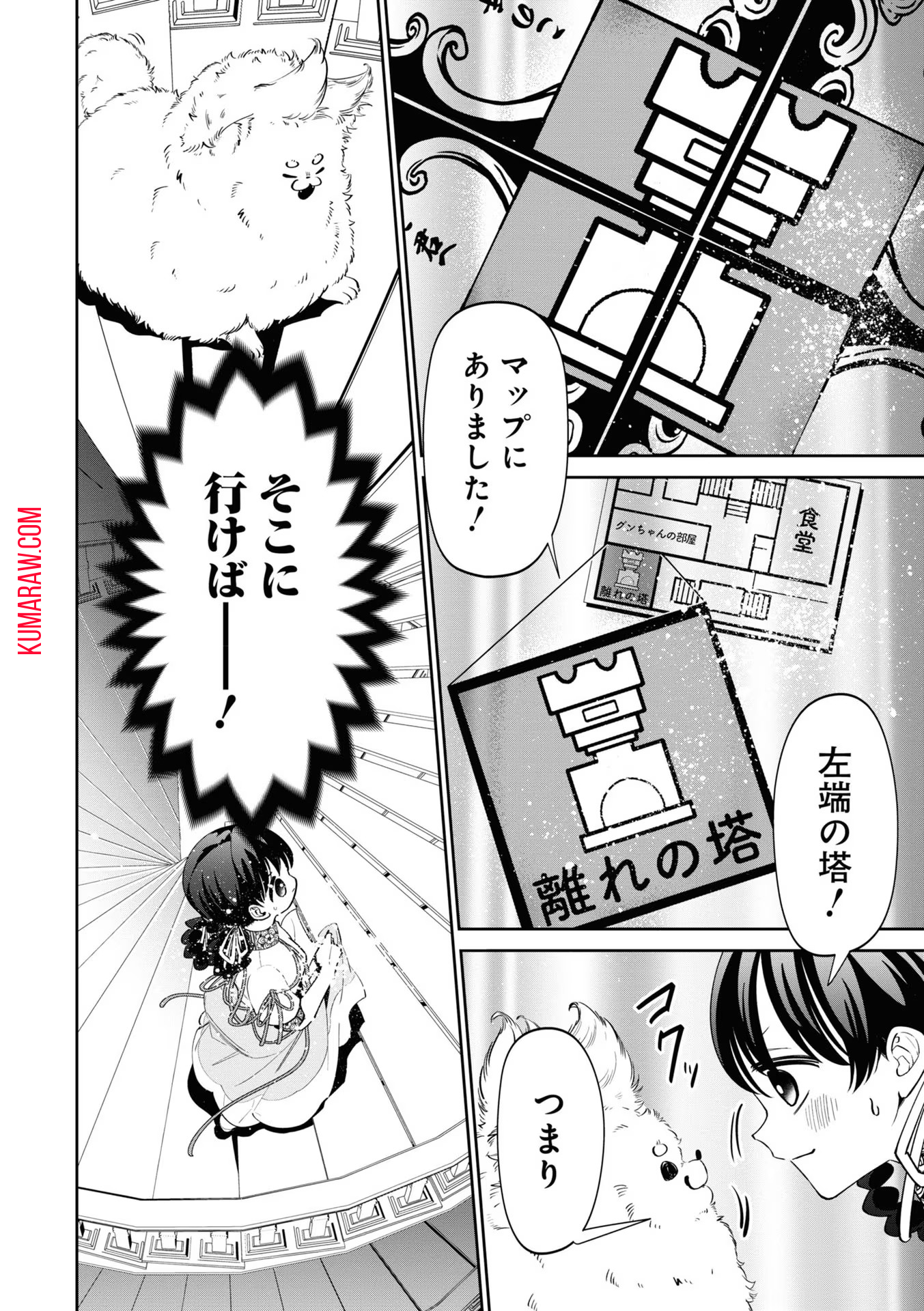 いびってこない義母と義姉 第18.1話 - Page 18