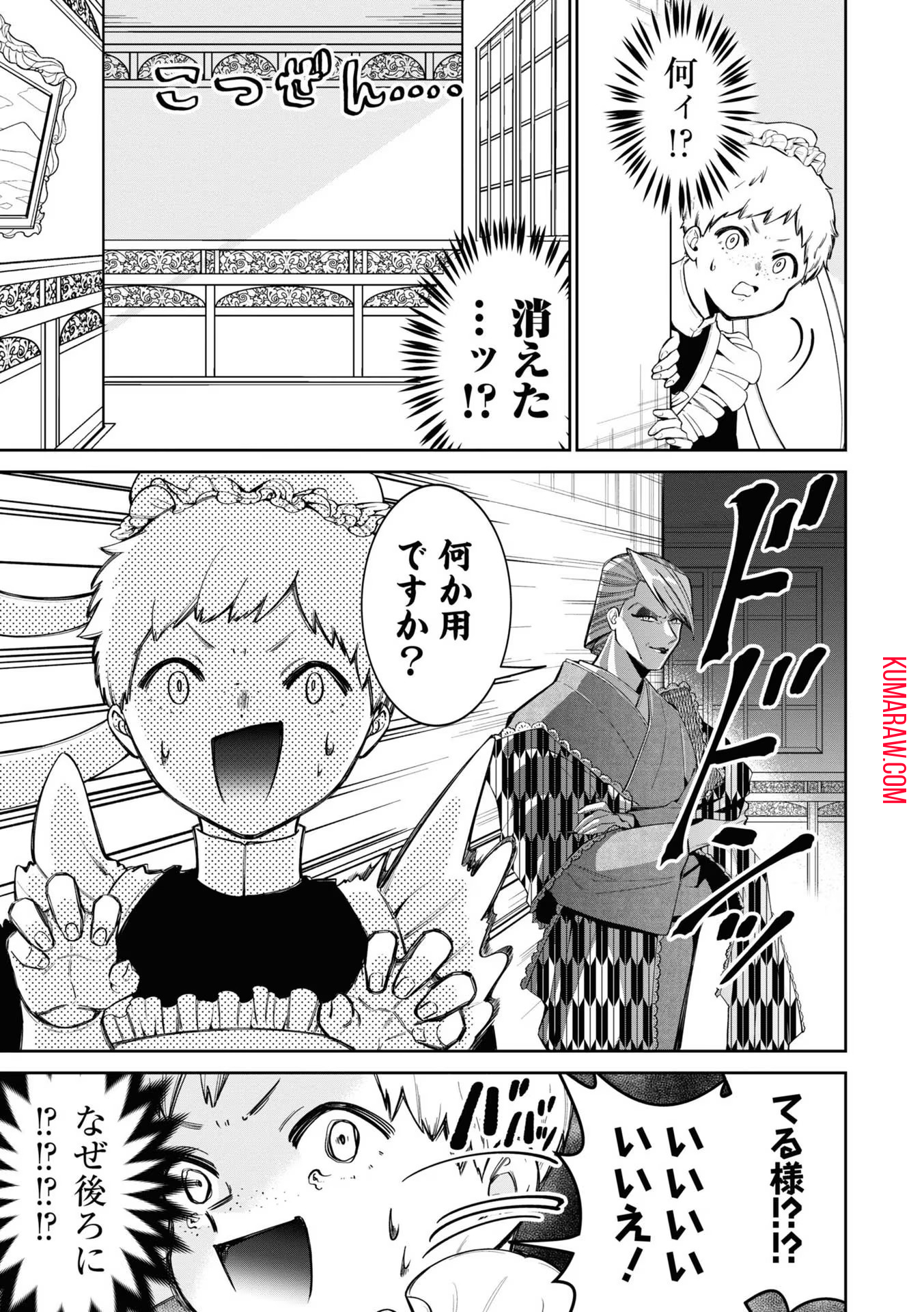 いびってこない義母と義姉 第18.2話 - Page 13