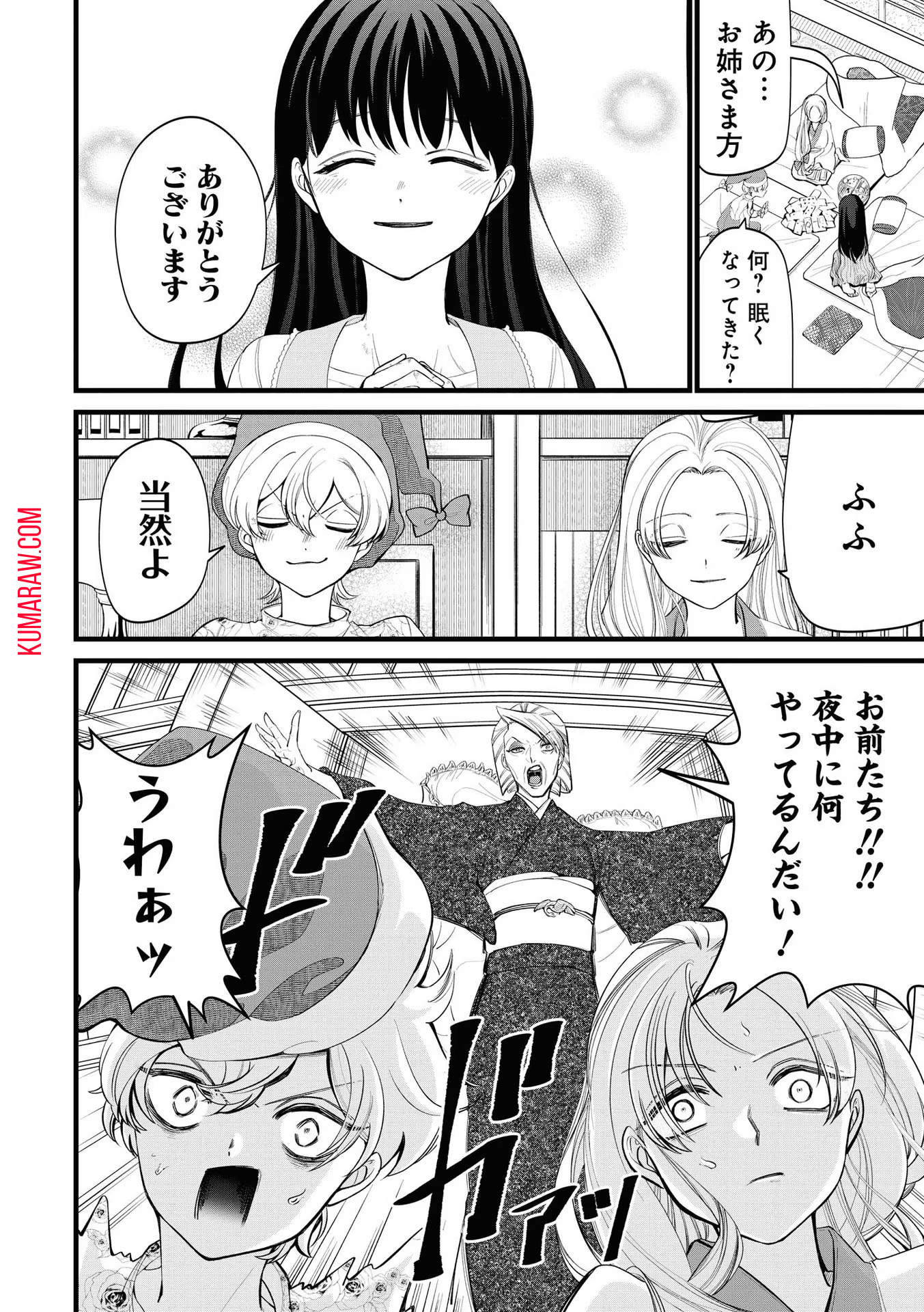 いびってこない義母と義姉 第3話 - Page 10