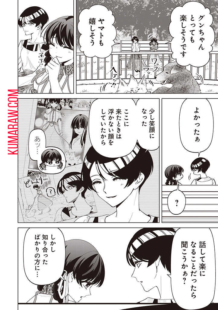 いびってこない義母と義姉 第30話 - Page 10