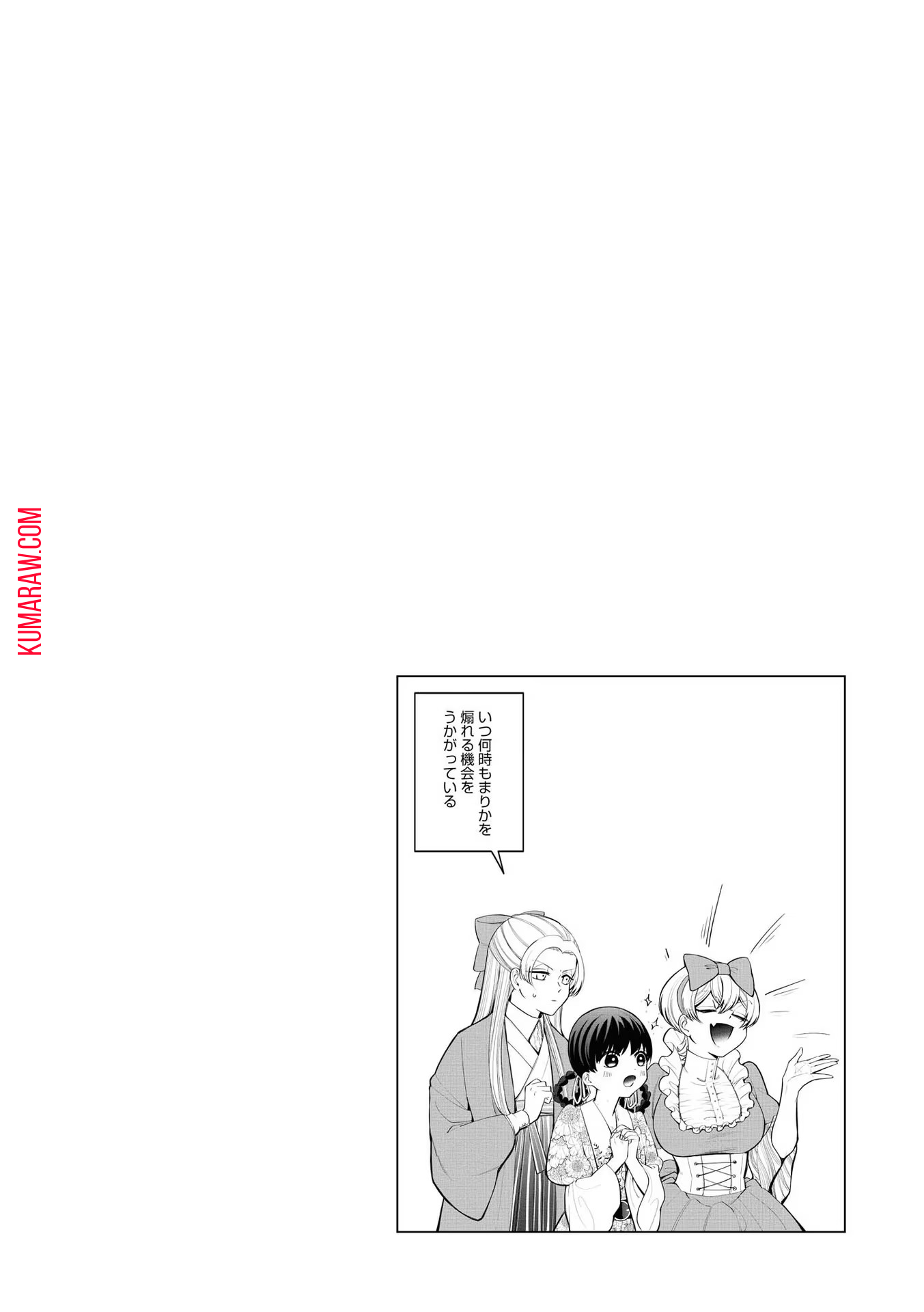 いびってこない義母と義姉 第6.2話 - Page 22