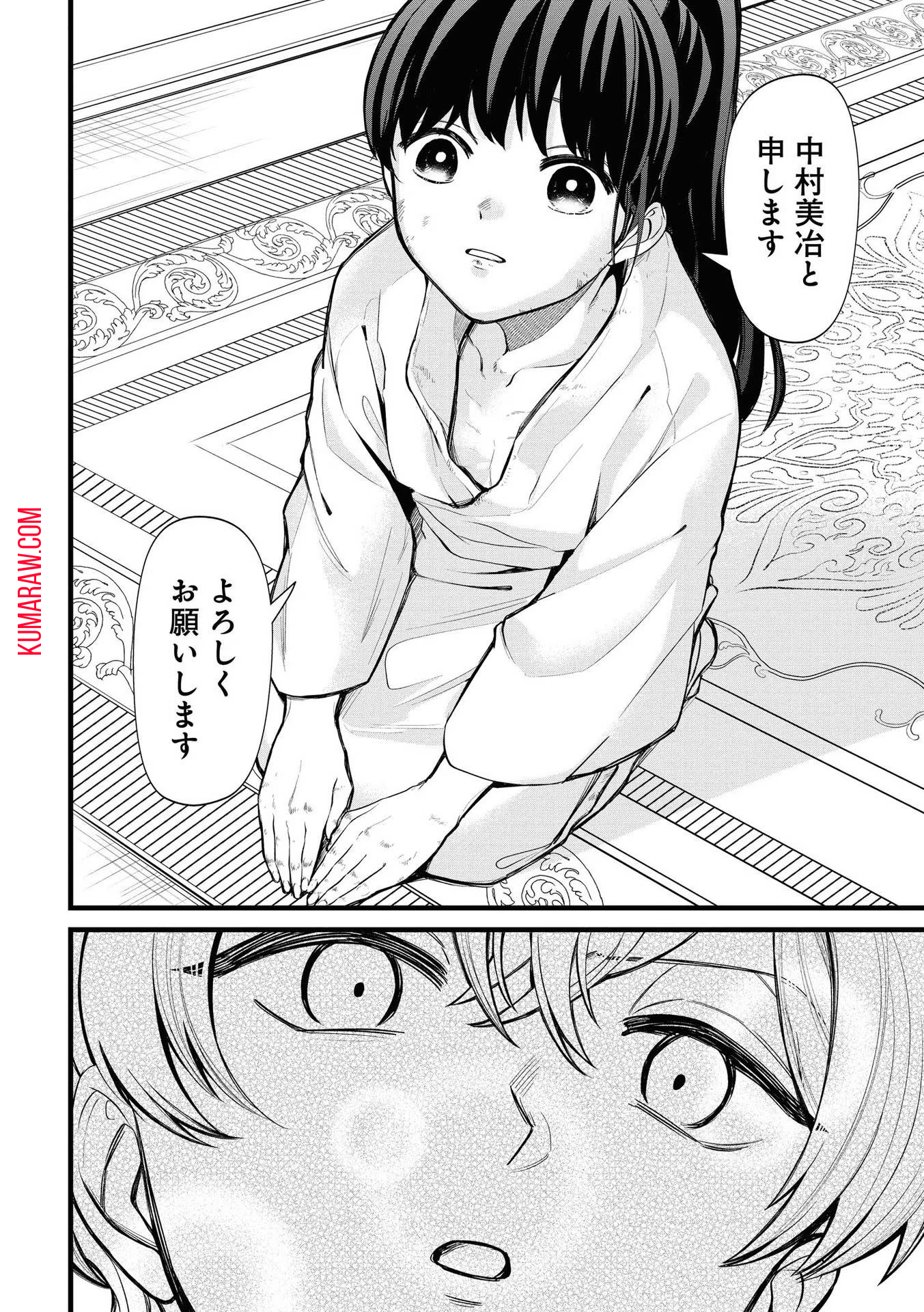 いびってこない義母と義姉 第6.3話 - Page 4