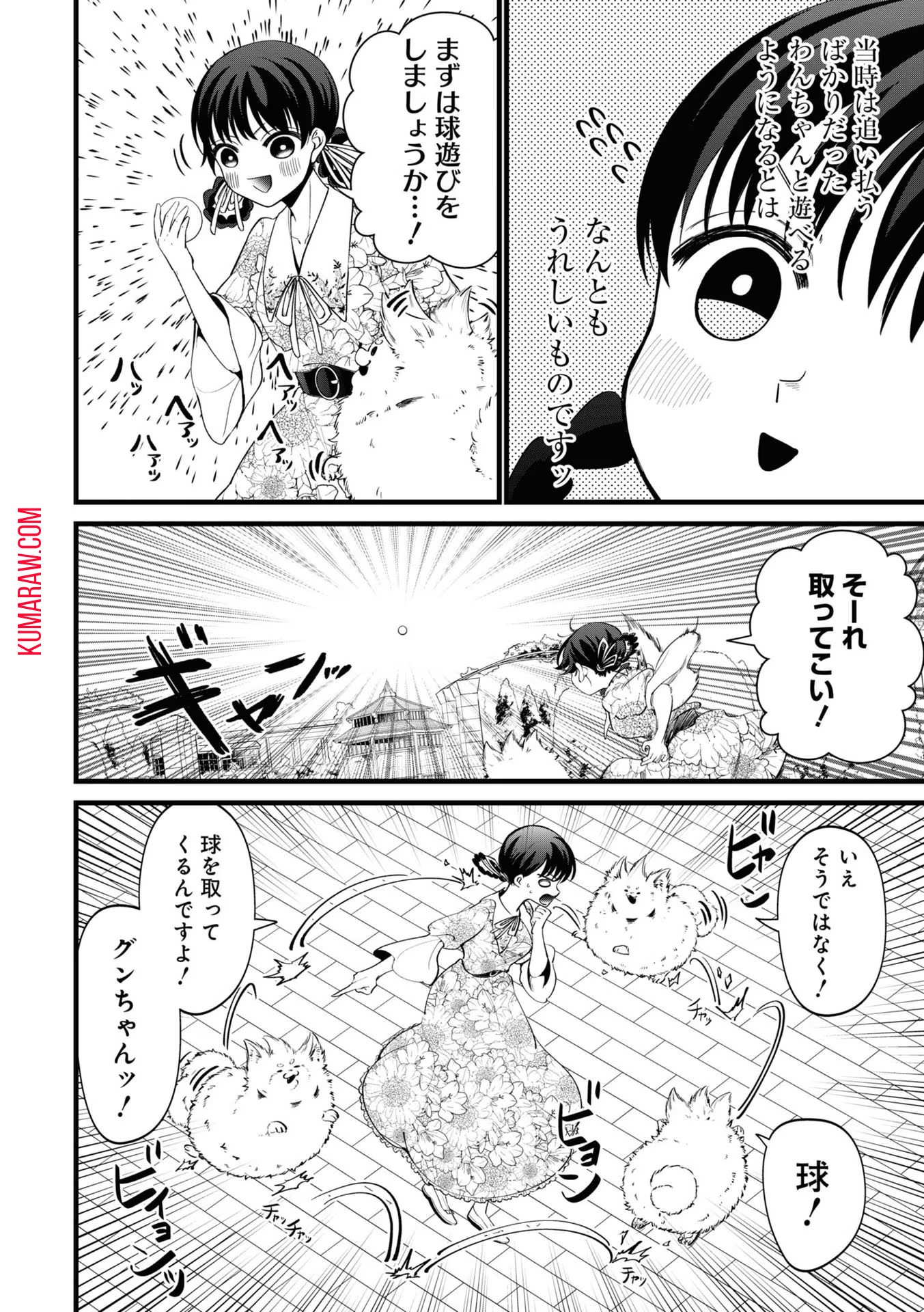 いびってこない義母と義姉 第9話 - Page 6