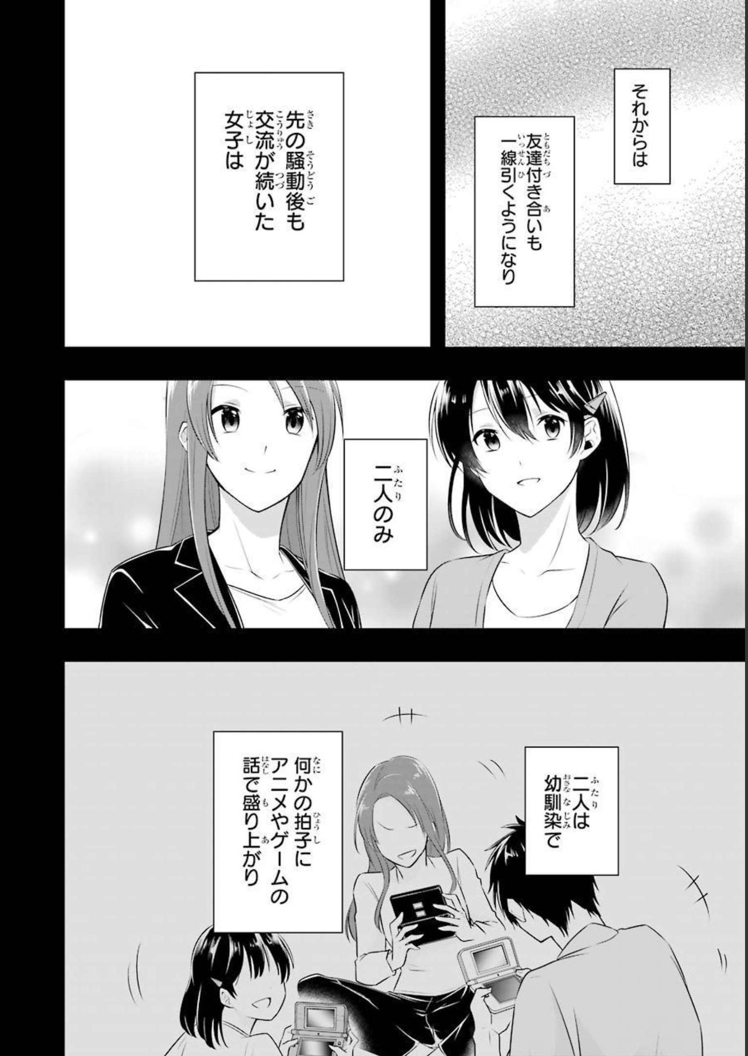 魂を半分喰われたら女神様に同情された？ 第1話 - Page 15