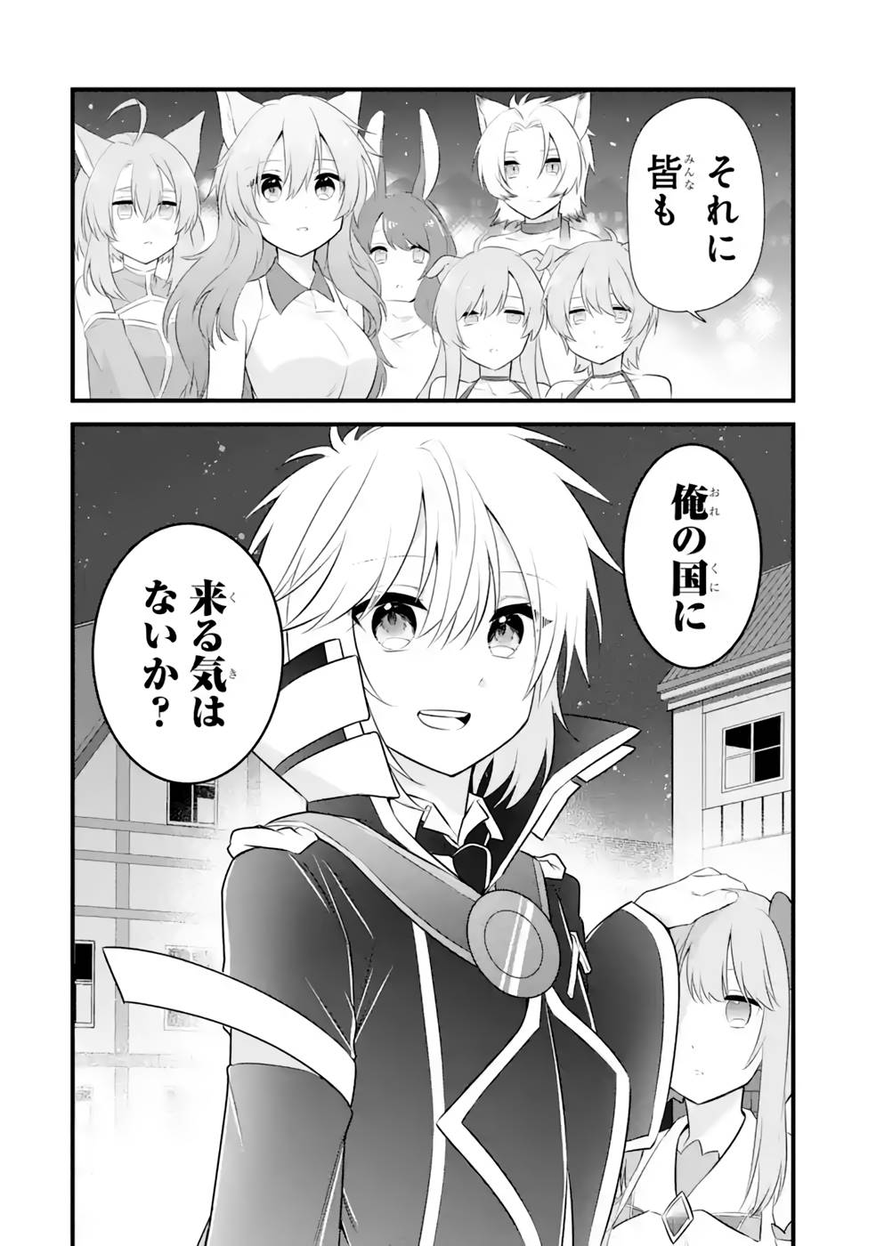 魂を半分喰われたら女神様に同情された？ 第15話 - Page 23