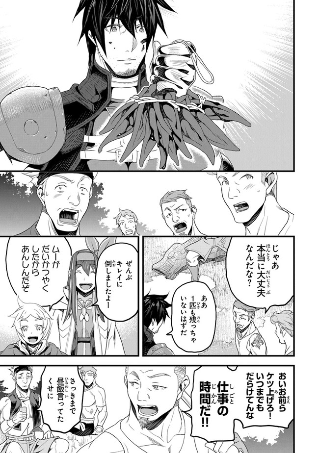 役立たずスキルに人生を注ぎ込み25年、今さら最強の冒険譚 第14話 - Page 31