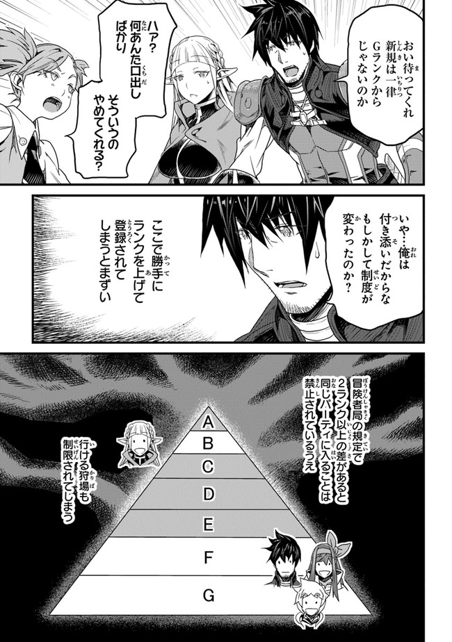 役立たずスキルに人生を注ぎ込み25年、今さら最強の冒険譚 第14話 - Page 7