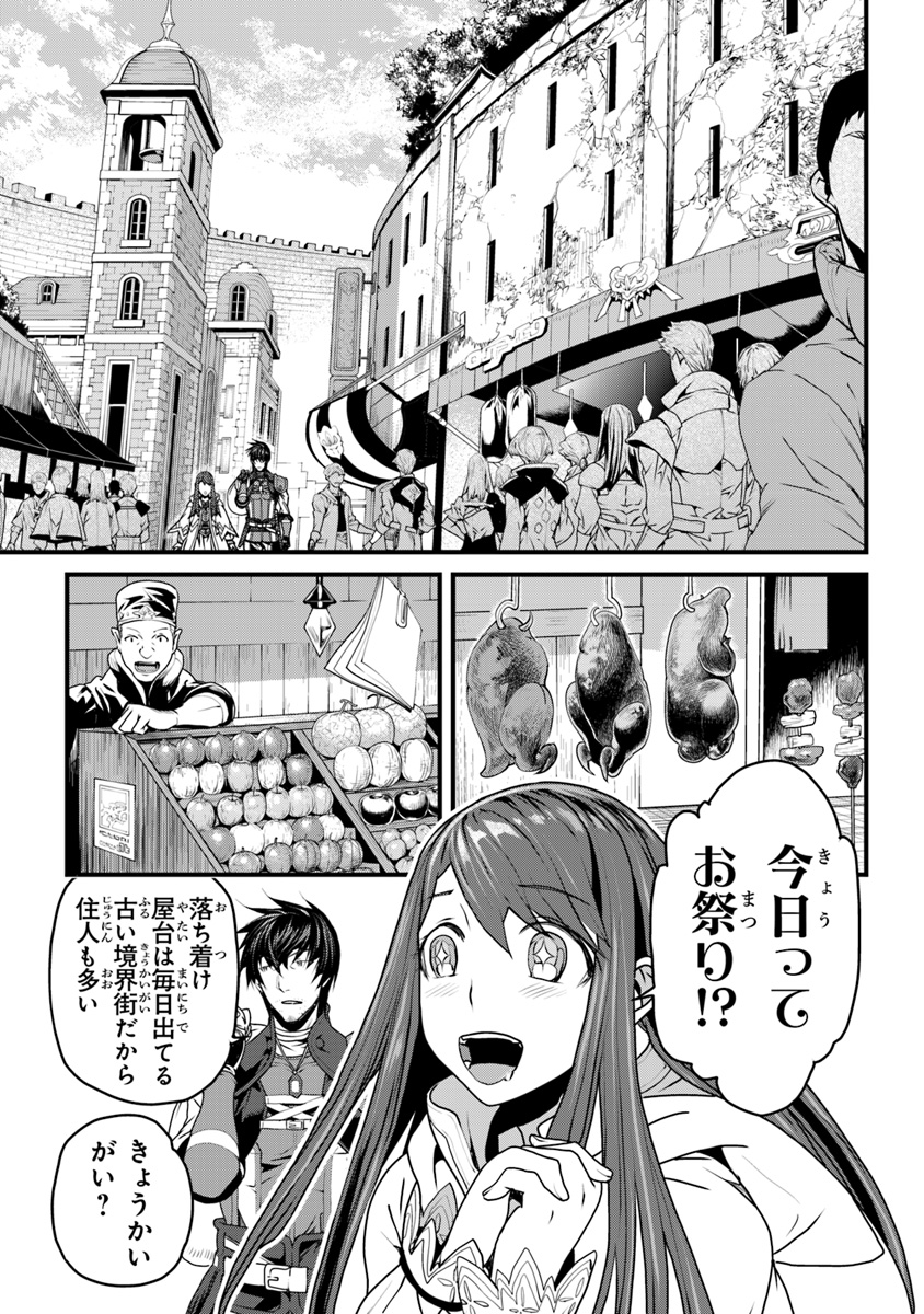 役立たずスキルに人生を注ぎ込み25年、今さら最強の冒険譚 第2話 - Page 11