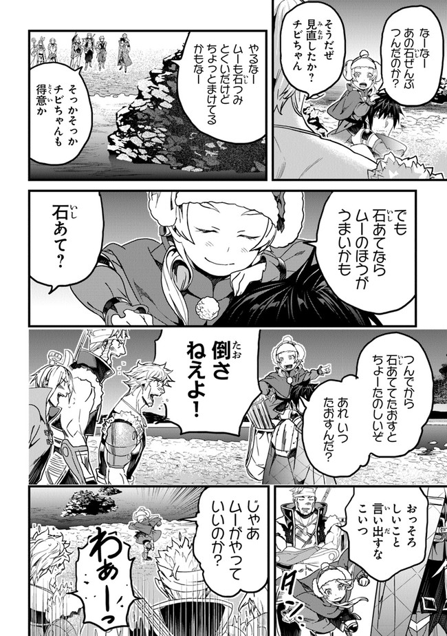 役立たずスキルに人生を注ぎ込み25年、今さら最強の冒険譚 第20話 - Page 22