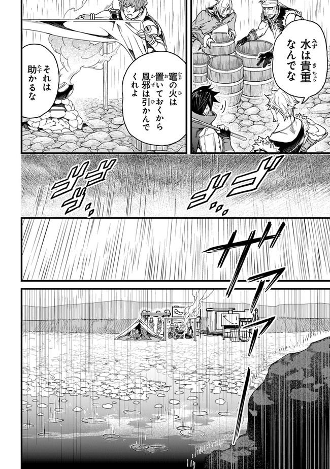 役立たずスキルに人生を注ぎ込み25年、今さら最強の冒険譚 第23話 - Page 6