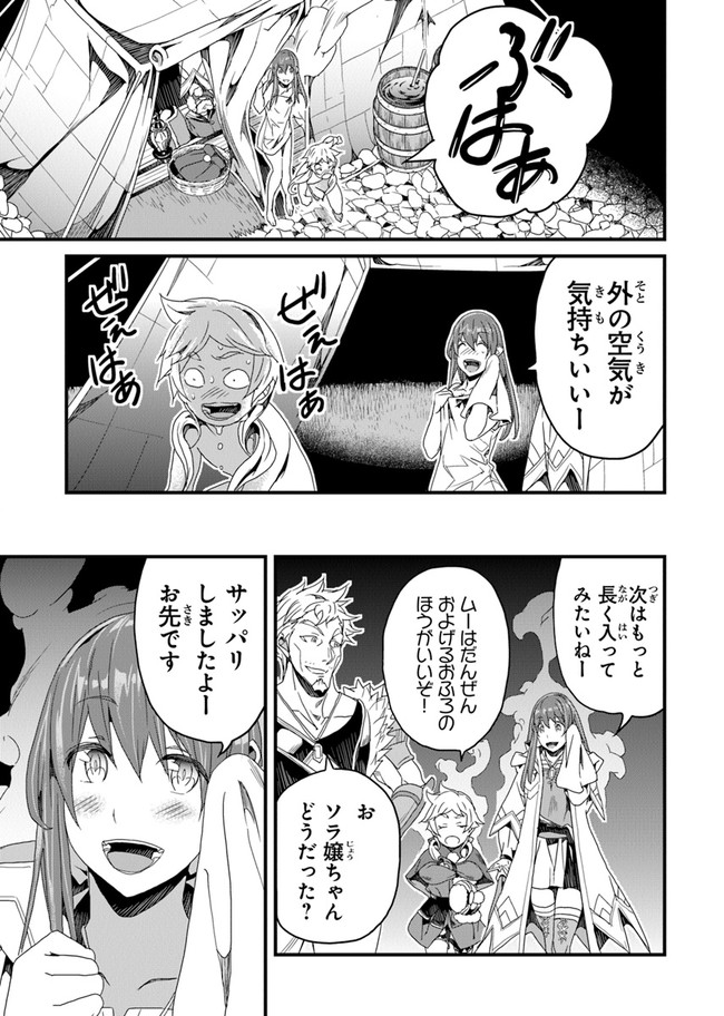 役立たずスキルに人生を注ぎ込み25年、今さら最強の冒険譚 第24話 - Page 7