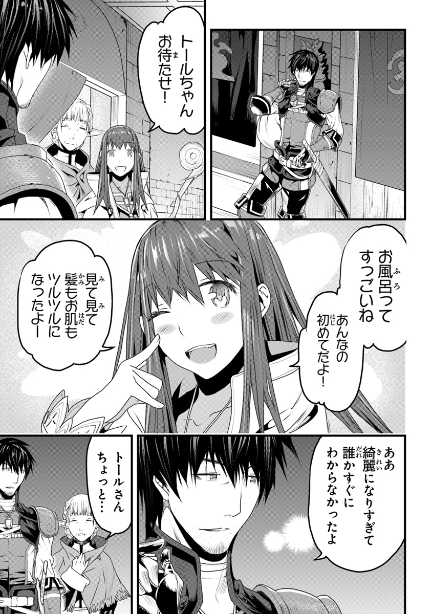 役立たずスキルに人生を注ぎ込み25年、今さら最強の冒険譚 第3.5話 - Page 9