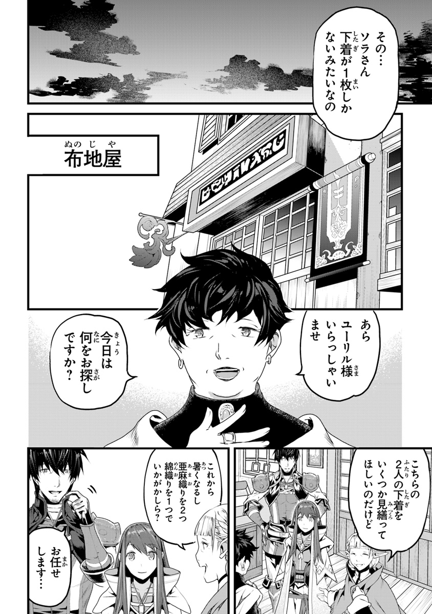 役立たずスキルに人生を注ぎ込み25年、今さら最強の冒険譚 第3.5話 - Page 10