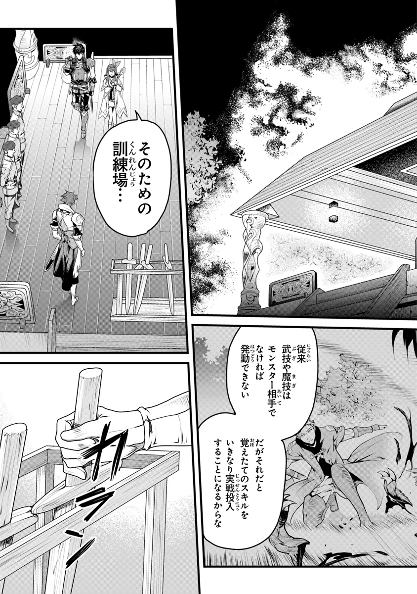 役立たずスキルに人生を注ぎ込み25年、今さら最強の冒険譚 第4話 - Page 13