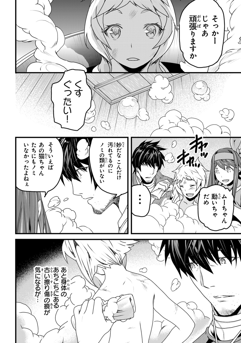 役立たずスキルに人生を注ぎ込み25年、今さら最強の冒険譚 第6話 - Page 12