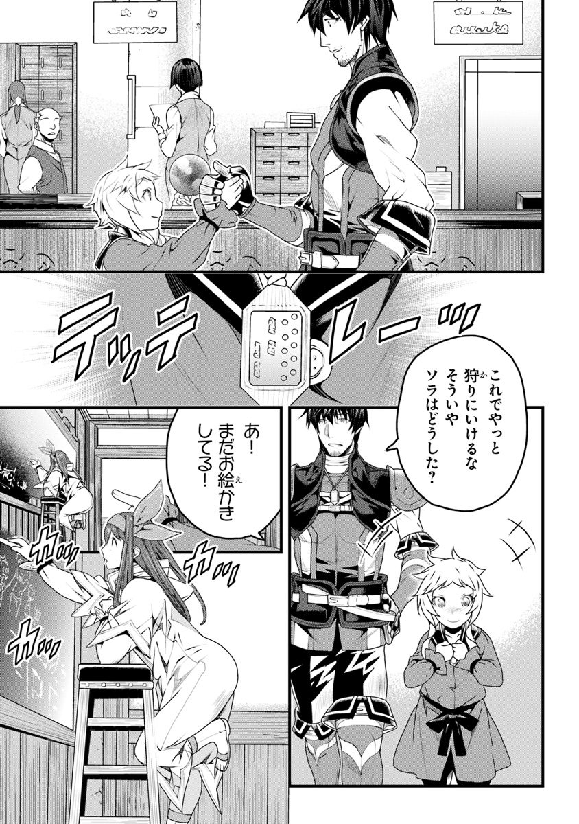 役立たずスキルに人生を注ぎ込み25年、今さら最強の冒険譚 第6話 - Page 41