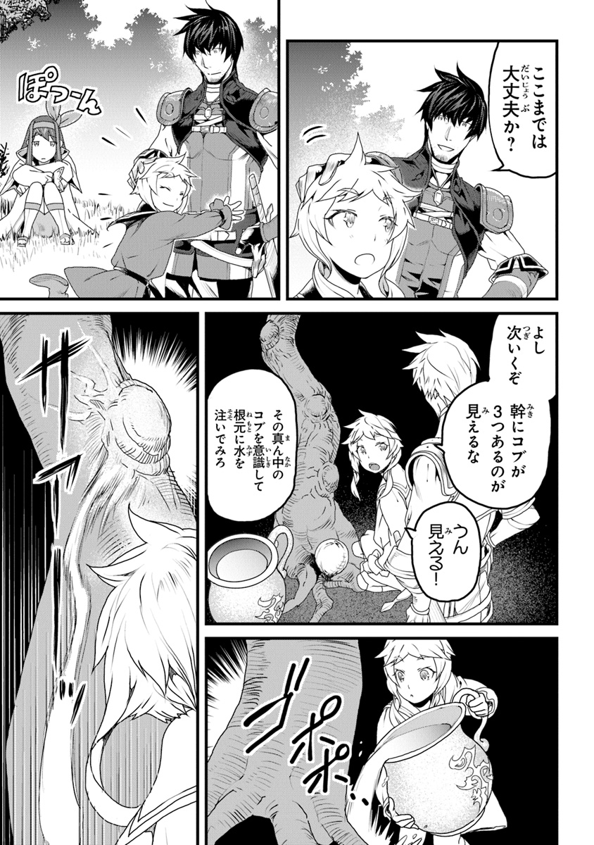 役立たずスキルに人生を注ぎ込み25年、今さら最強の冒険譚 第7話 - Page 7