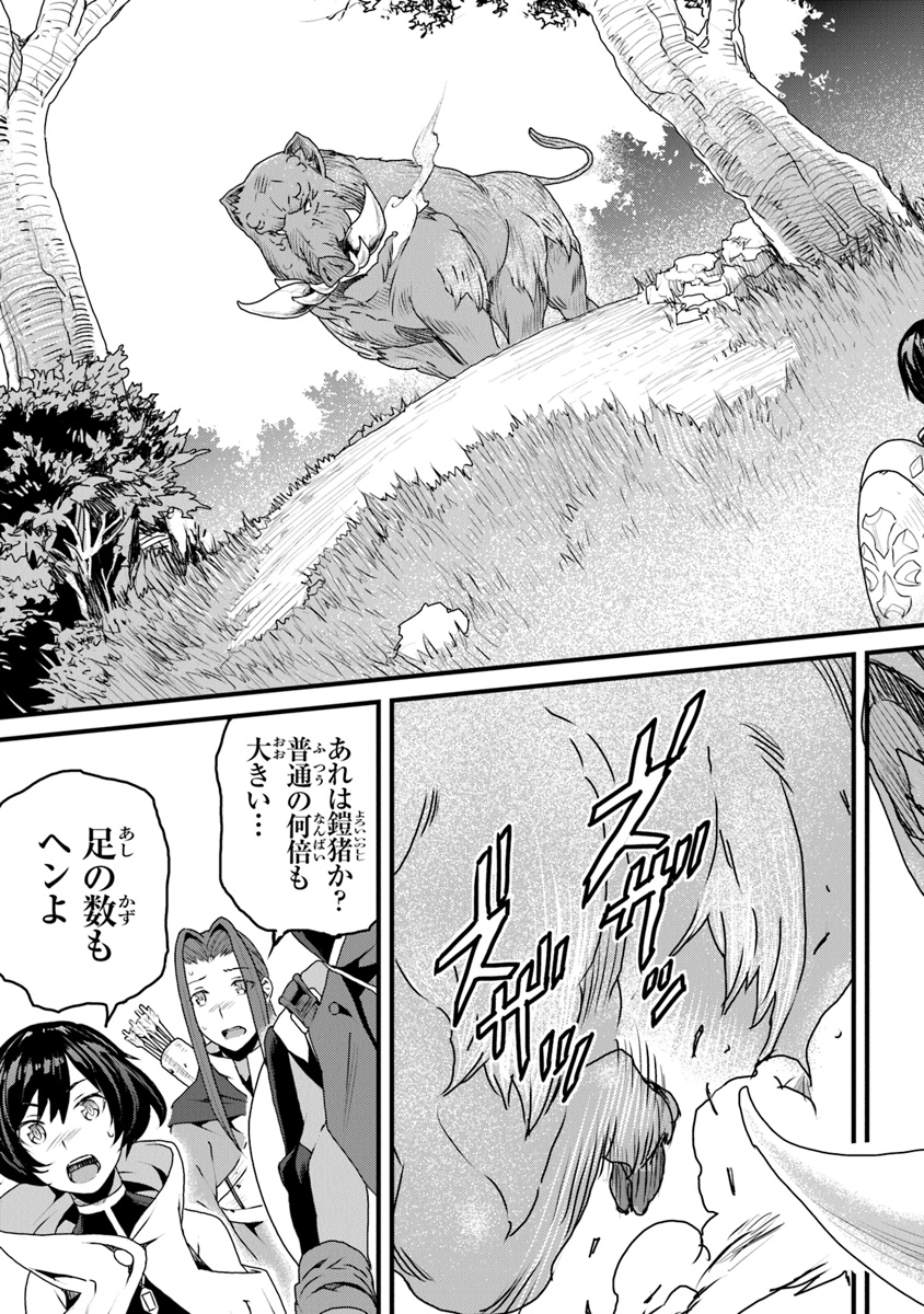 役立たずスキルに人生を注ぎ込み25年、今さら最強の冒険譚 第9話 - Page 11