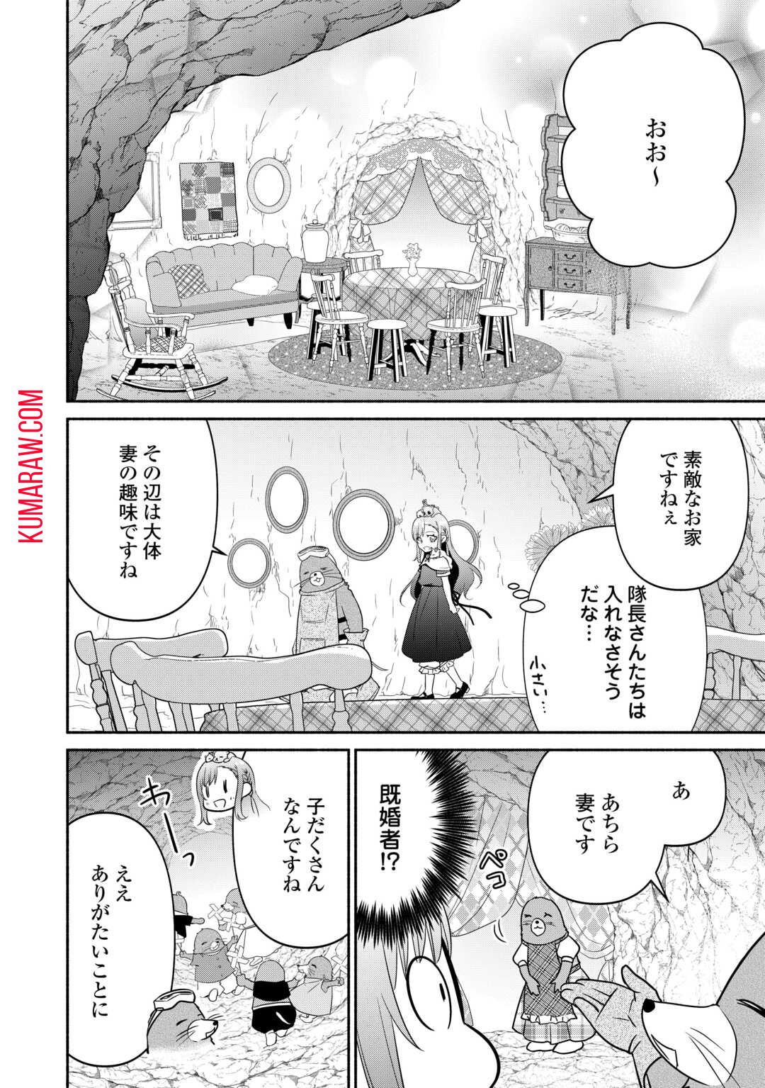 転生幼女。神獣と王子と、最強のおじさん傭兵団の中で生きる。 第17話 - Page 18