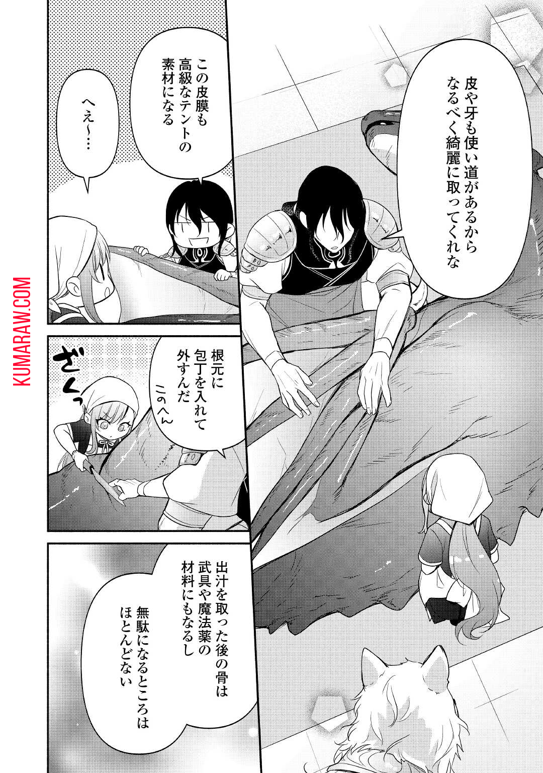 転生幼女。神獣と王子と、最強のおじさん傭兵団の中で生きる。 第6話 - Page 6