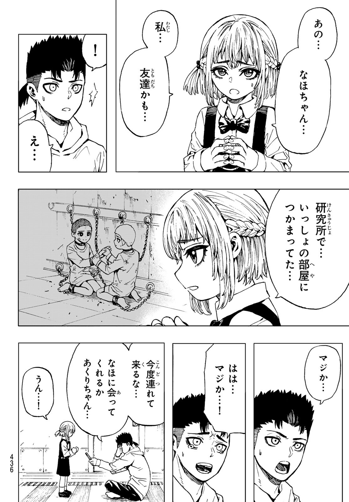 Brave Bell 第29話 - Page 10