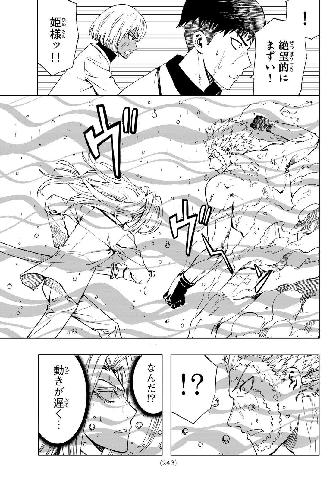 Brave Bell 第40話 - Page 19