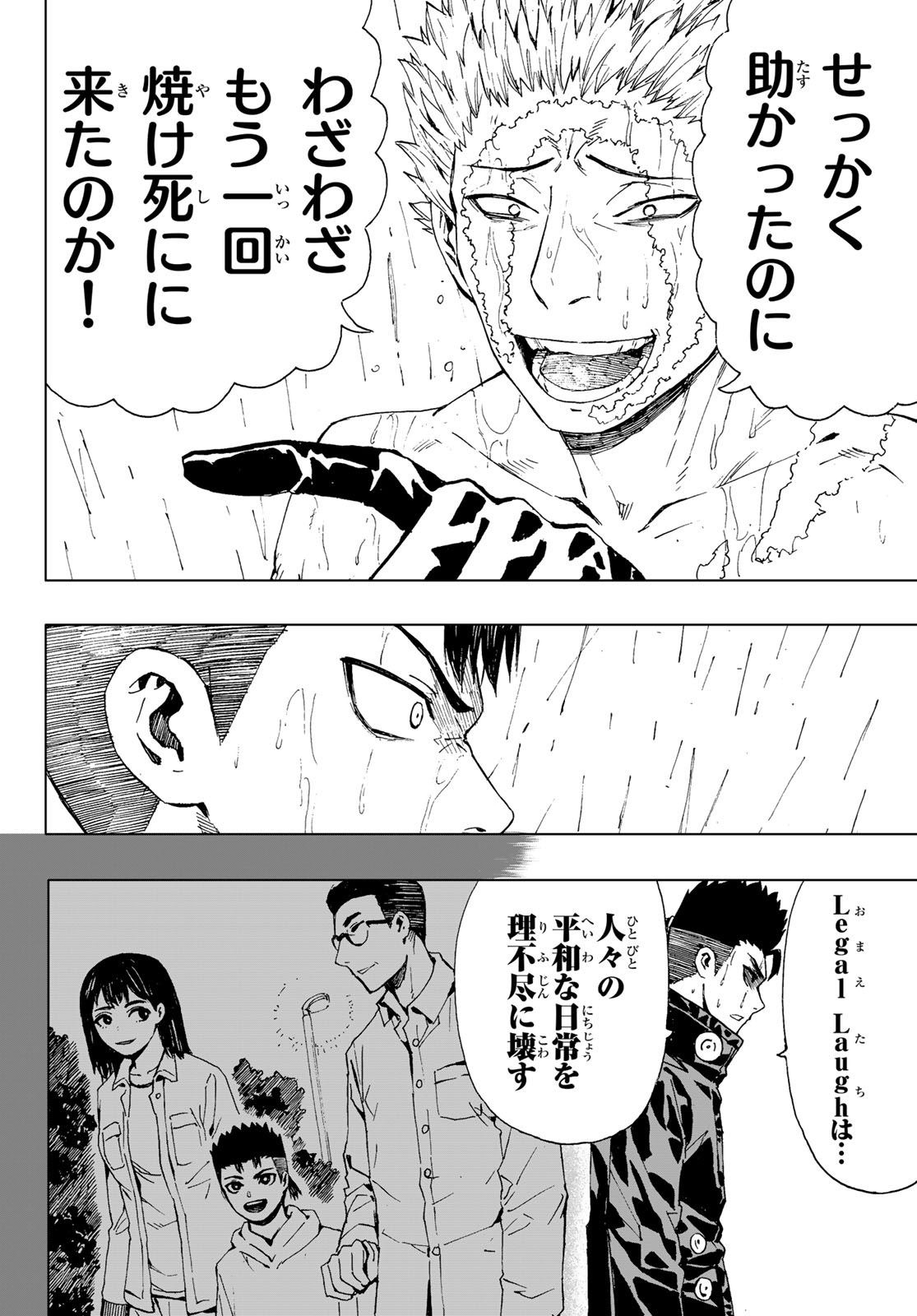 Brave Bell 第41話 - Page 14