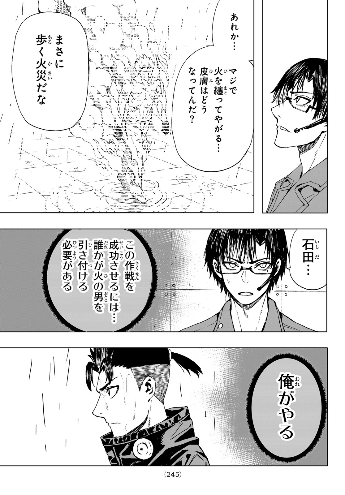 Brave Bell 第42話 - Page 19